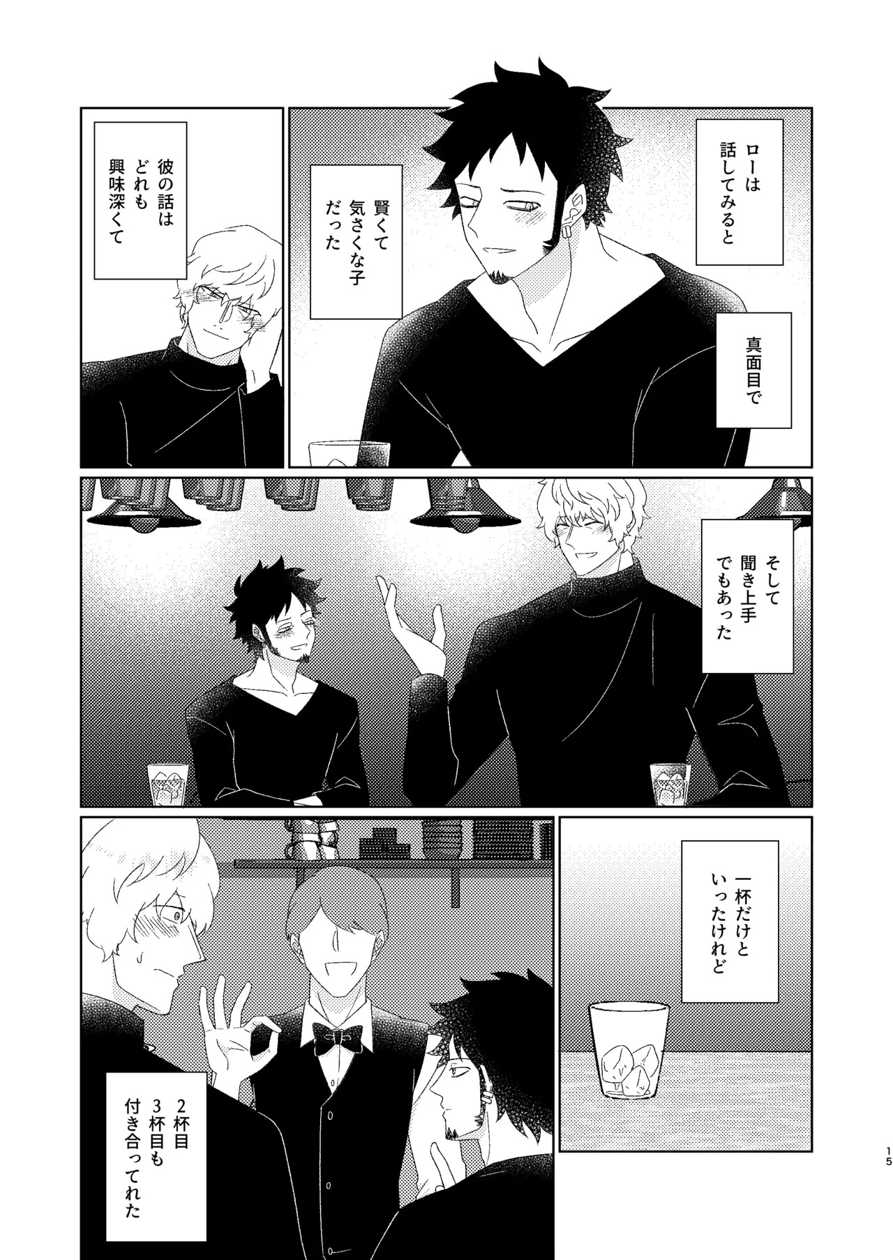 [Midorinoyume (LALA)] Eyes on me 1 (One Piece) [Digital] - Page 16