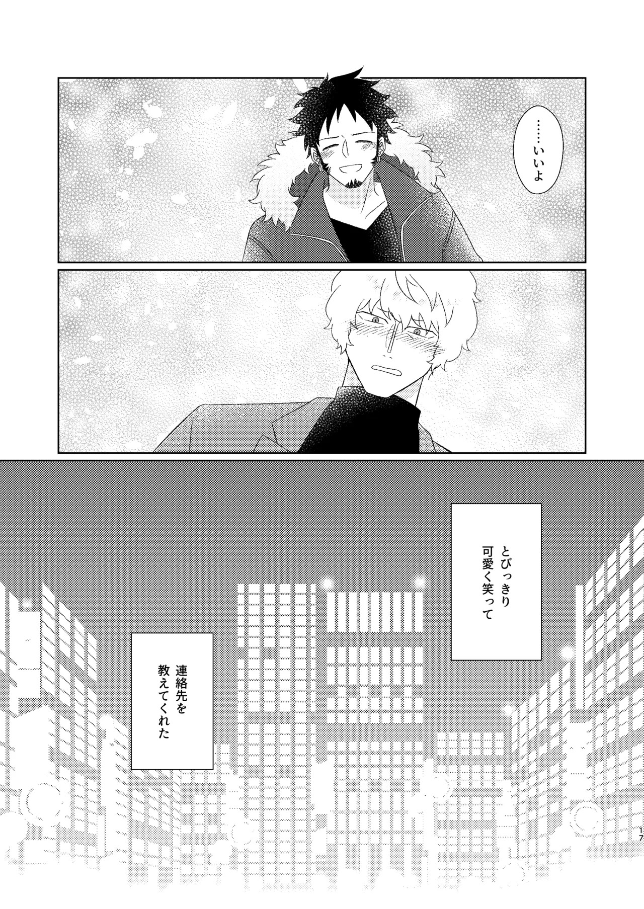 [Midorinoyume (LALA)] Eyes on me 1 (One Piece) [Digital] - Page 18