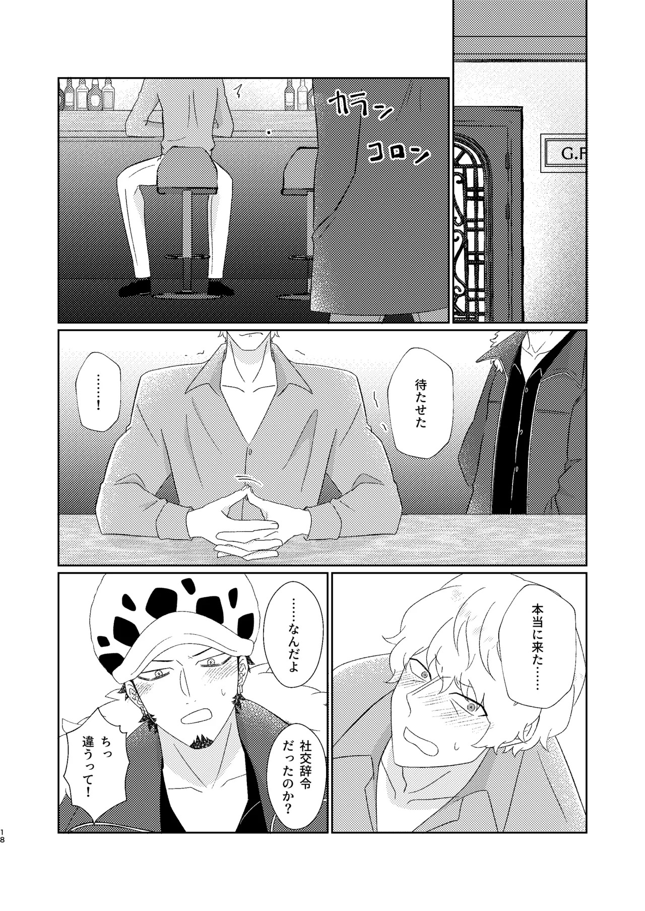 [Midorinoyume (LALA)] Eyes on me 1 (One Piece) [Digital] - Page 19