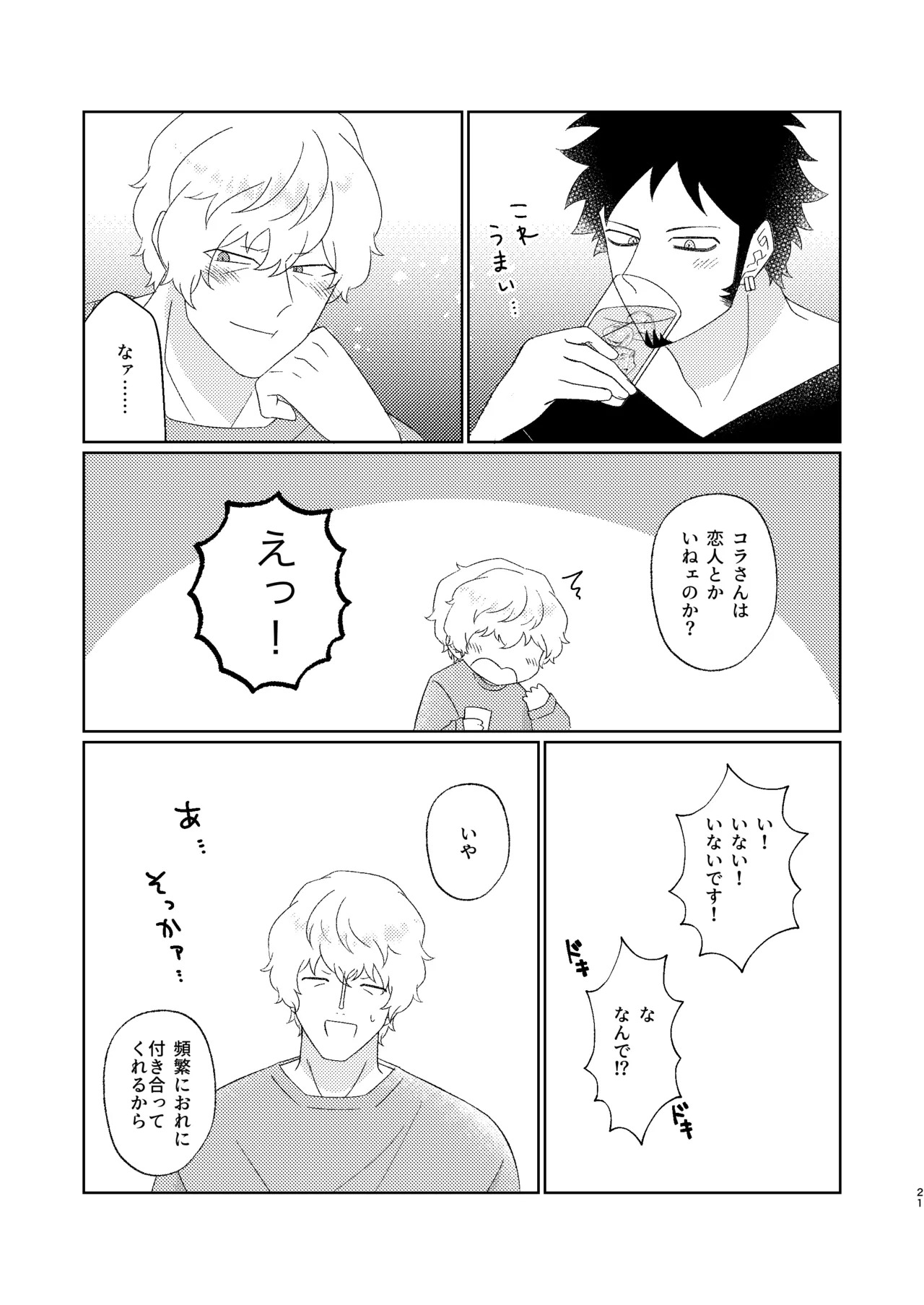 [Midorinoyume (LALA)] Eyes on me 1 (One Piece) [Digital] - Page 22