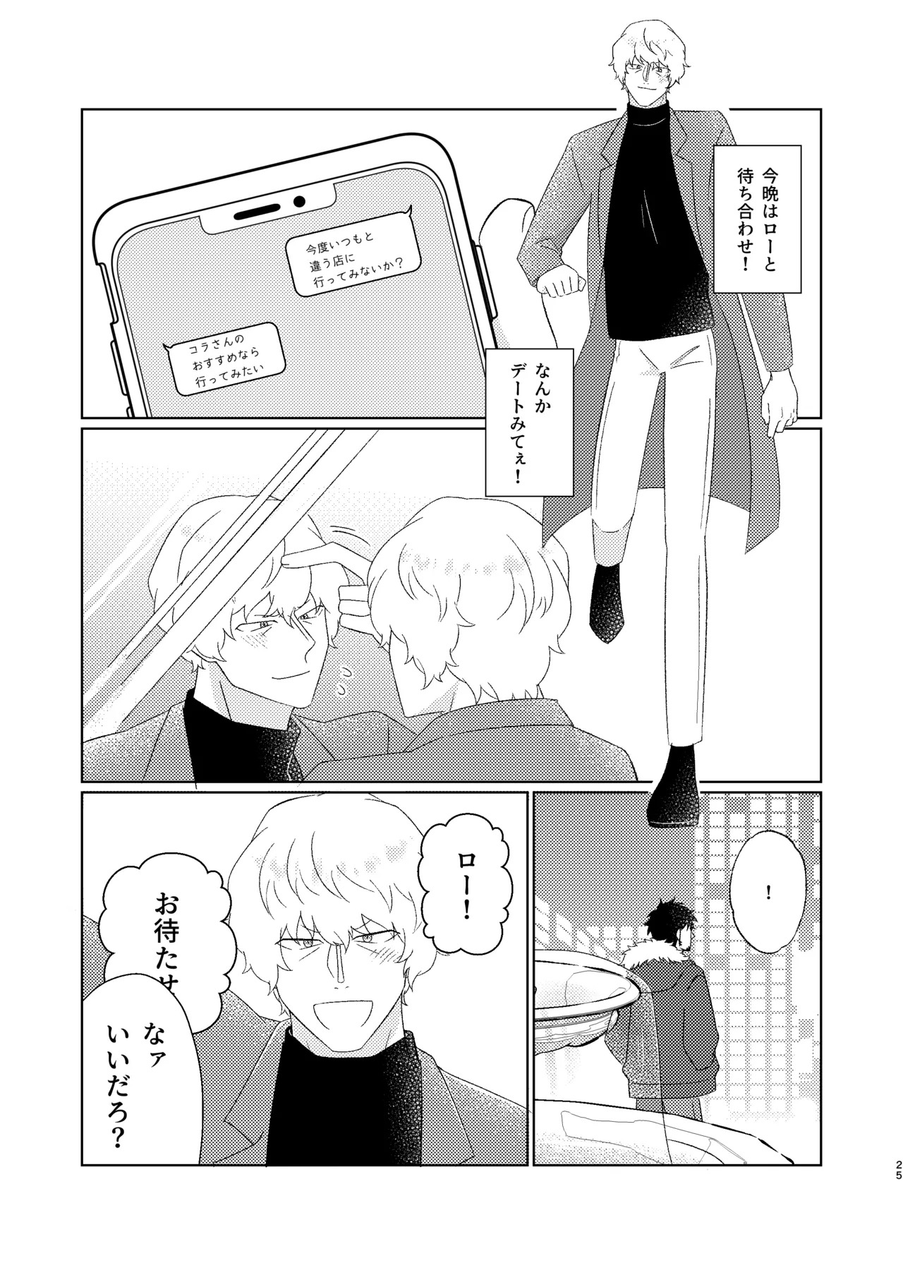 [Midorinoyume (LALA)] Eyes on me 1 (One Piece) [Digital] - Page 26