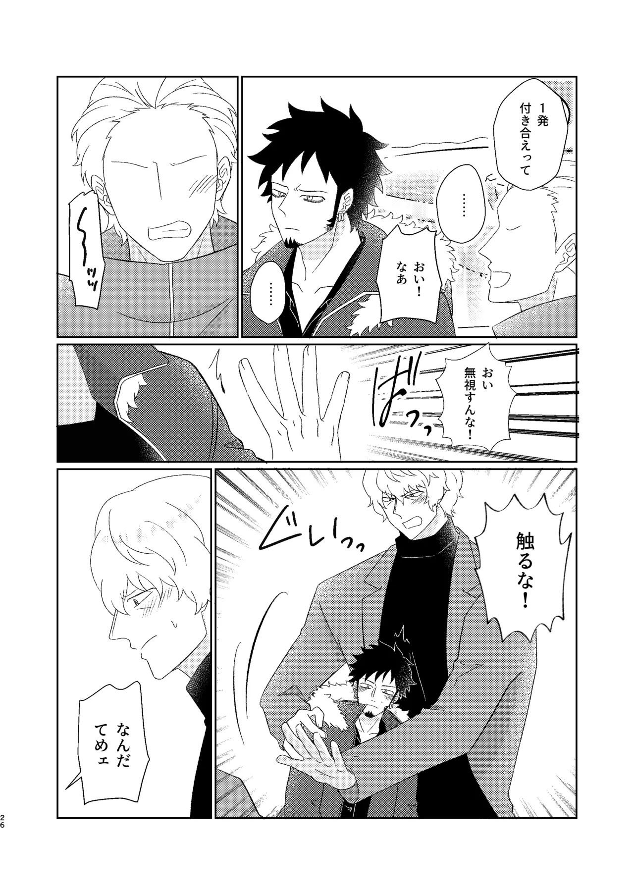 [Midorinoyume (LALA)] Eyes on me 1 (One Piece) [Digital] - Page 27