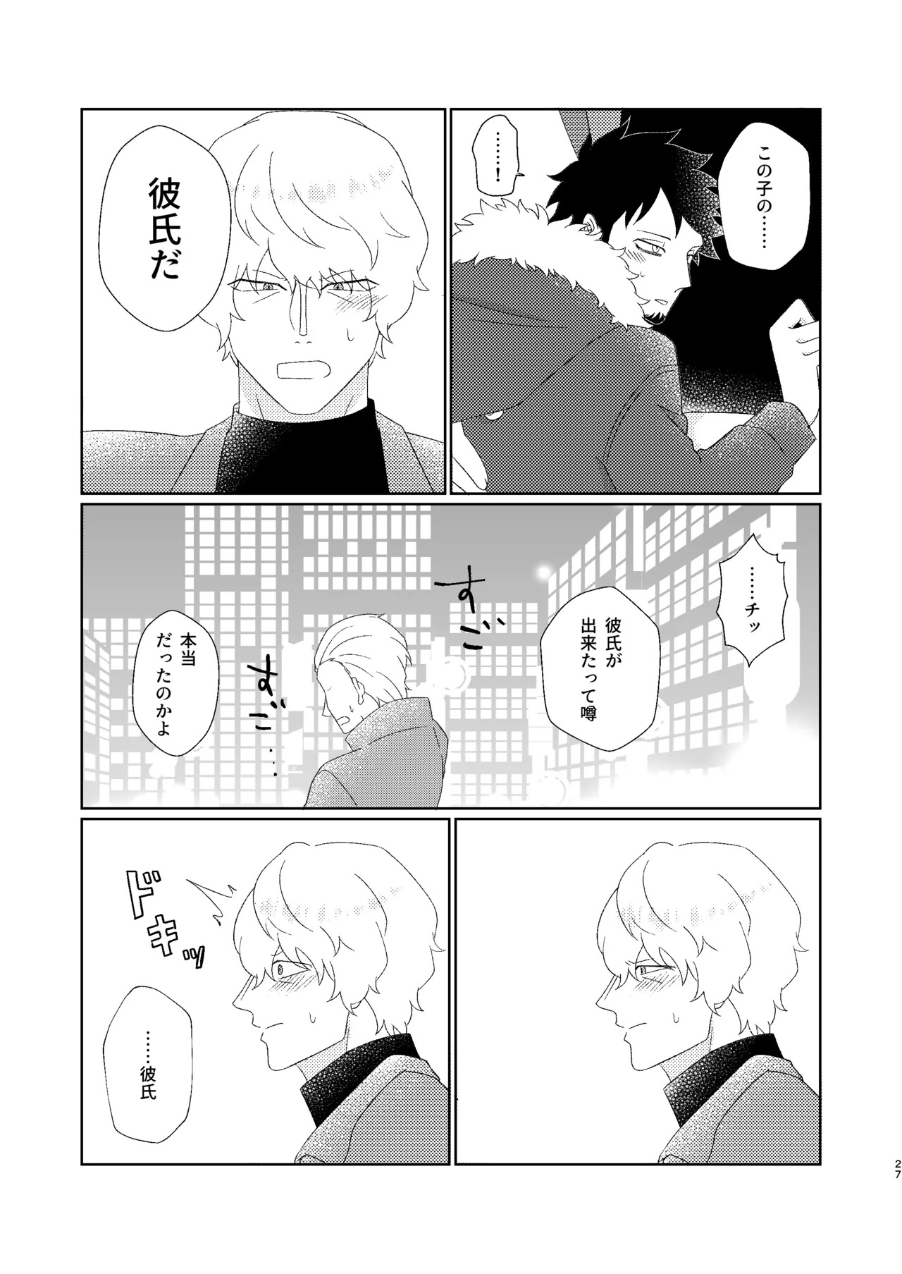 [Midorinoyume (LALA)] Eyes on me 1 (One Piece) [Digital] - Page 28