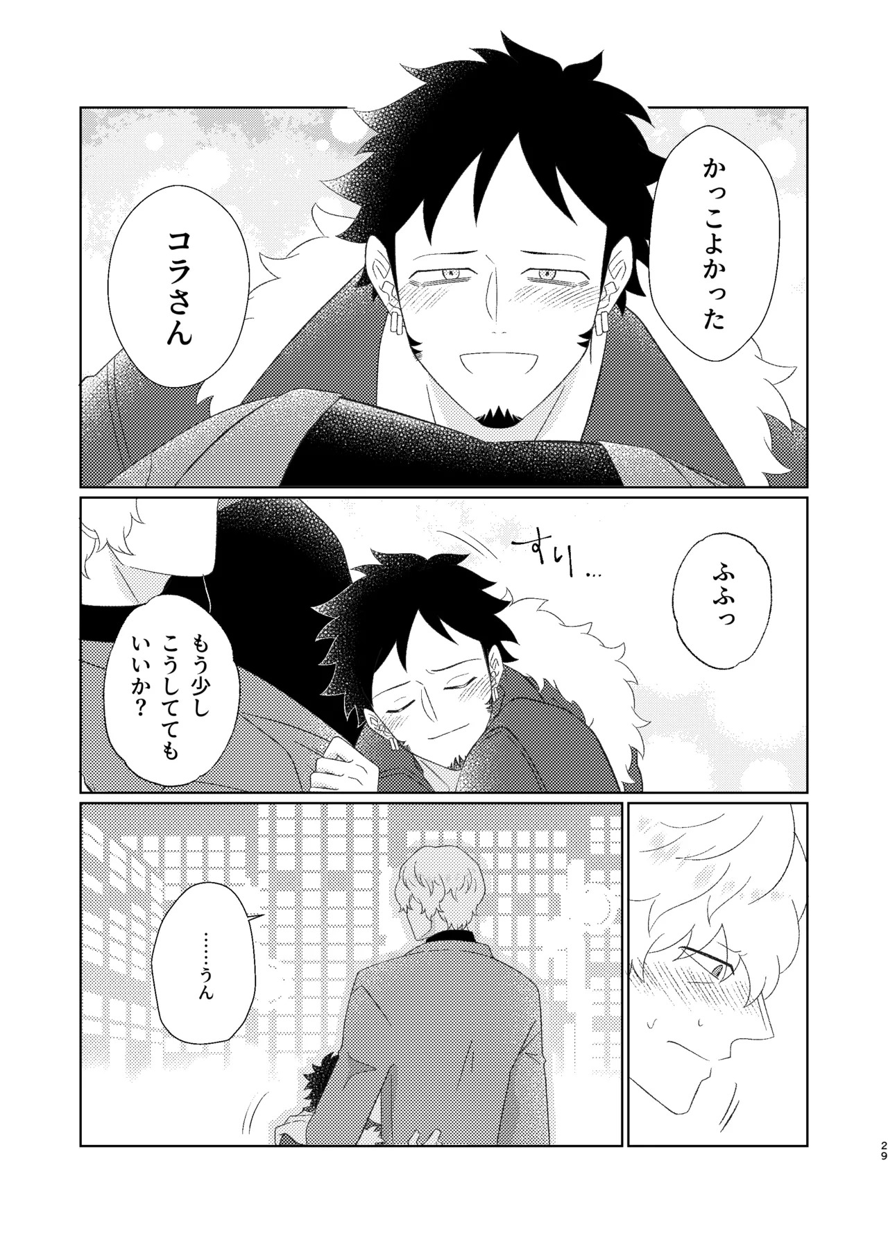 [Midorinoyume (LALA)] Eyes on me 1 (One Piece) [Digital] - Page 30