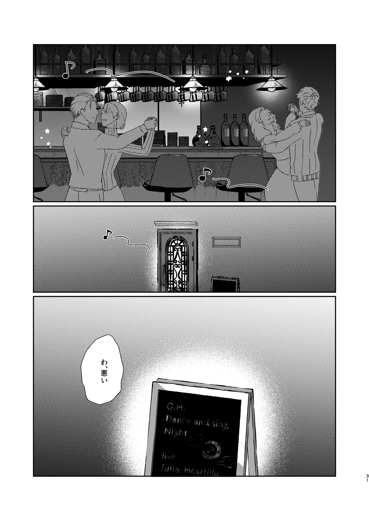 [Midorinoyume (LALA)] Eyes on me 1 (One Piece) [Digital] - Page 32