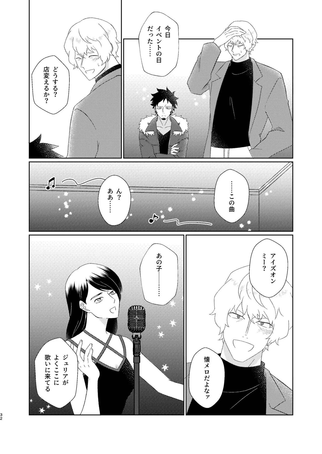 [Midorinoyume (LALA)] Eyes on me 1 (One Piece) [Digital] - Page 33