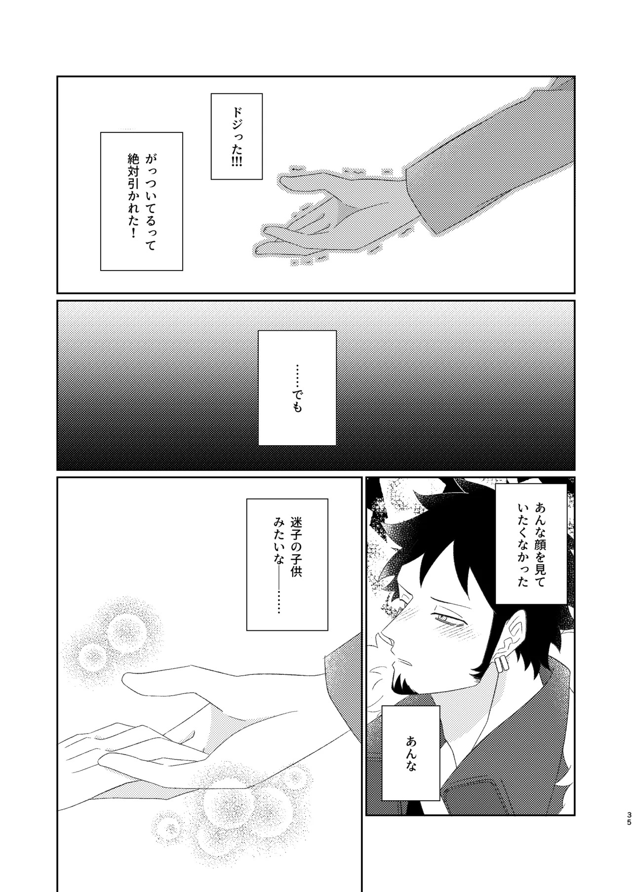 [Midorinoyume (LALA)] Eyes on me 1 (One Piece) [Digital] - Page 36
