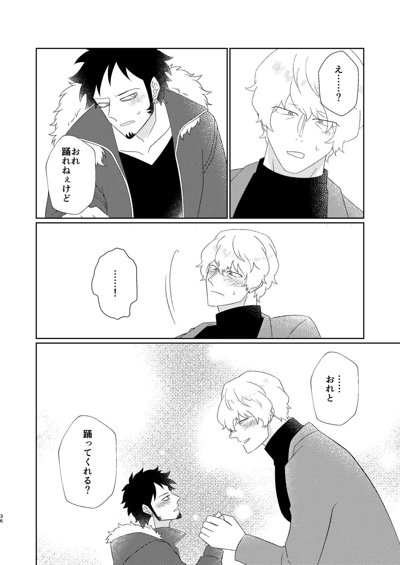 [Midorinoyume (LALA)] Eyes on me 1 (One Piece) [Digital] - Page 37