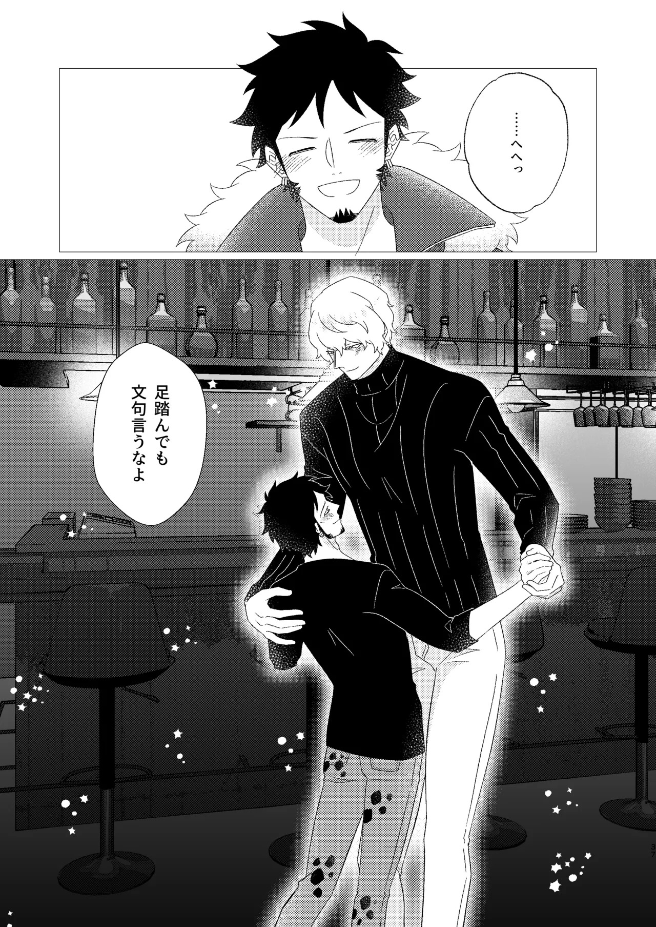 [Midorinoyume (LALA)] Eyes on me 1 (One Piece) [Digital] - Page 38