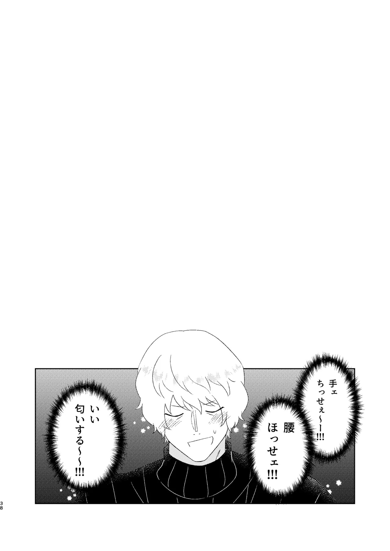 [Midorinoyume (LALA)] Eyes on me 1 (One Piece) [Digital] - Page 39