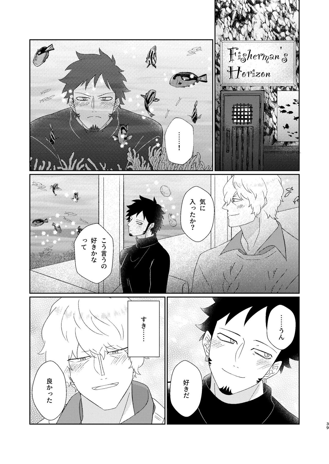 [Midorinoyume (LALA)] Eyes on me 1 (One Piece) [Digital] - Page 40