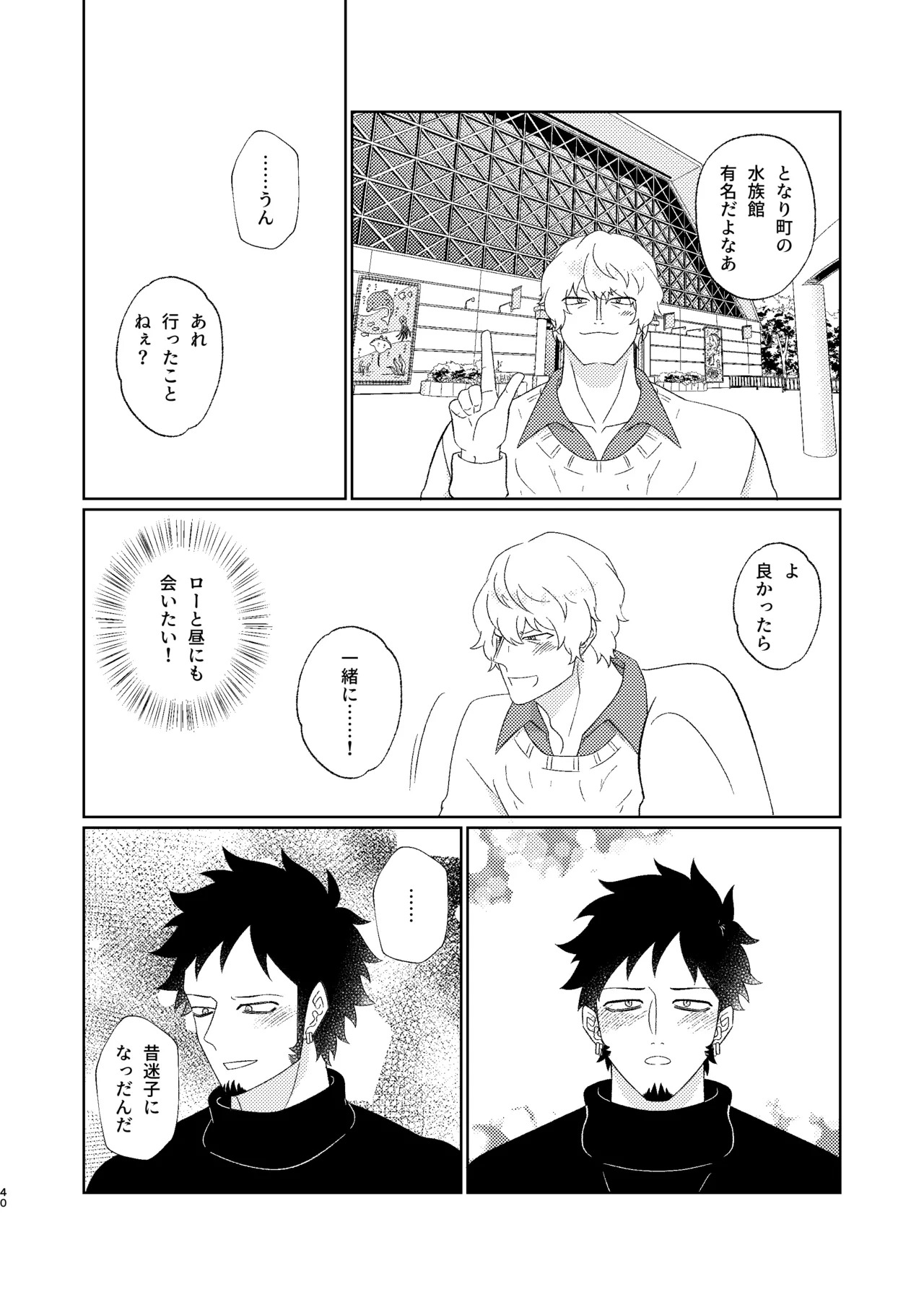 [Midorinoyume (LALA)] Eyes on me 1 (One Piece) [Digital] - Page 41