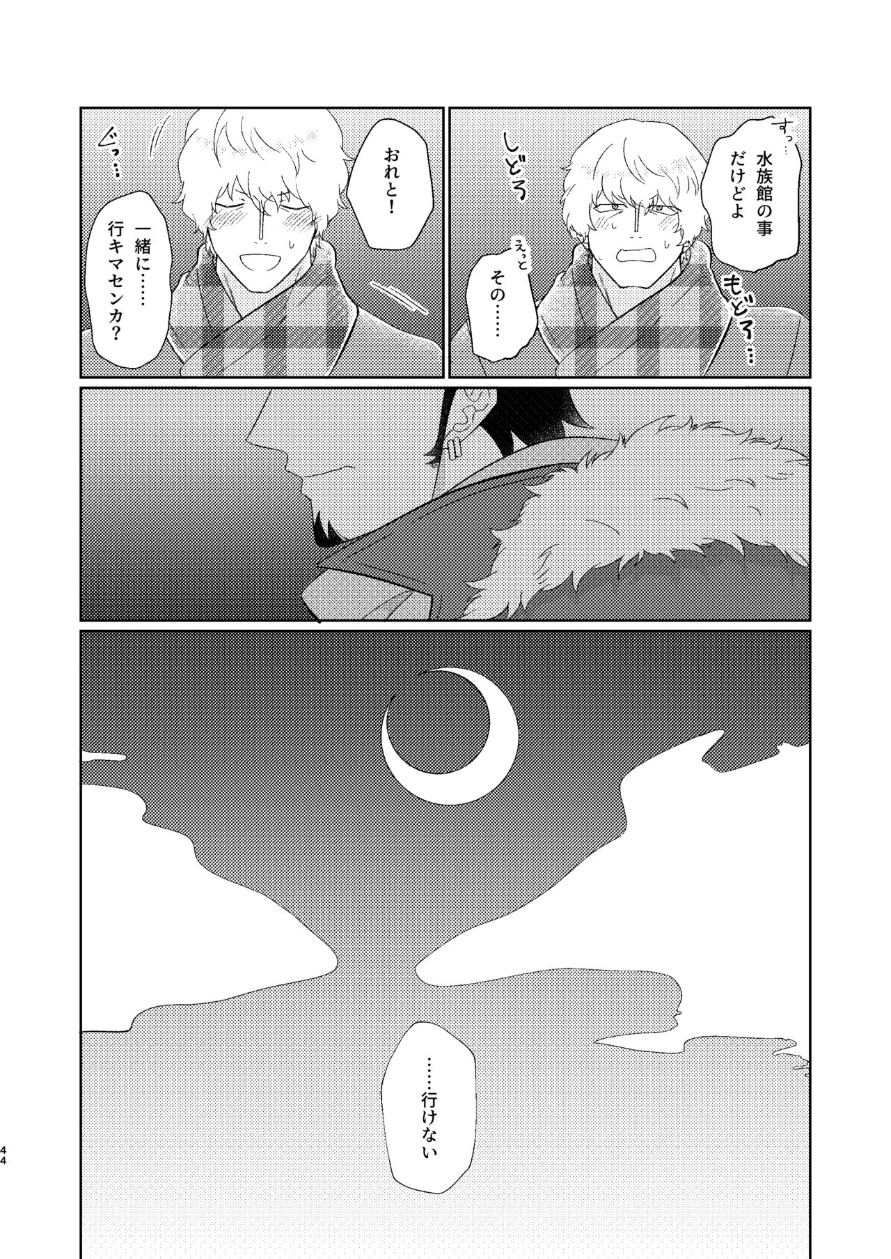 [Midorinoyume (LALA)] Eyes on me 1 (One Piece) [Digital] - Page 45