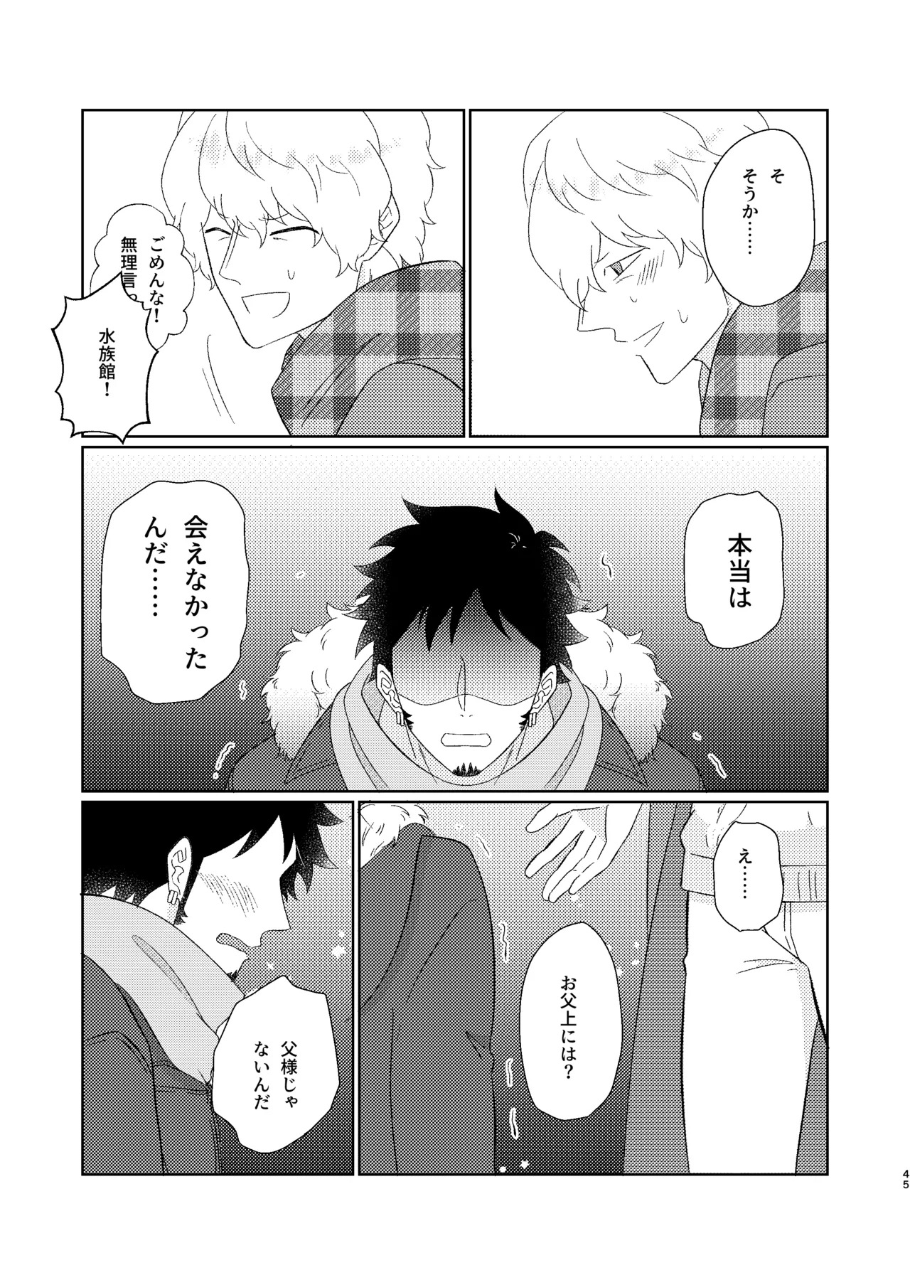 [Midorinoyume (LALA)] Eyes on me 1 (One Piece) [Digital] - Page 46