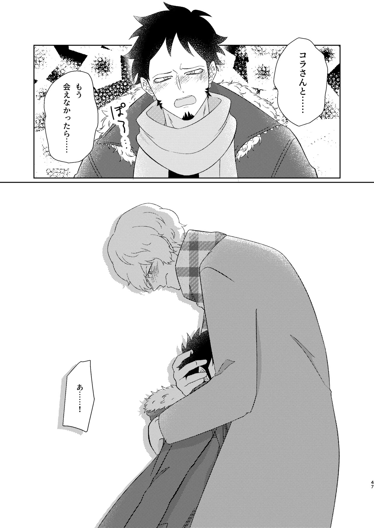 [Midorinoyume (LALA)] Eyes on me 1 (One Piece) [Digital] - Page 48