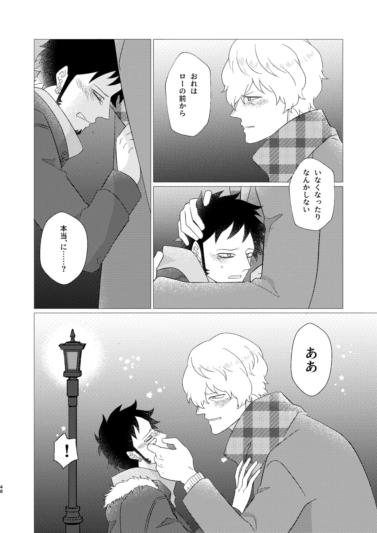[Midorinoyume (LALA)] Eyes on me 1 (One Piece) [Digital] - Page 49