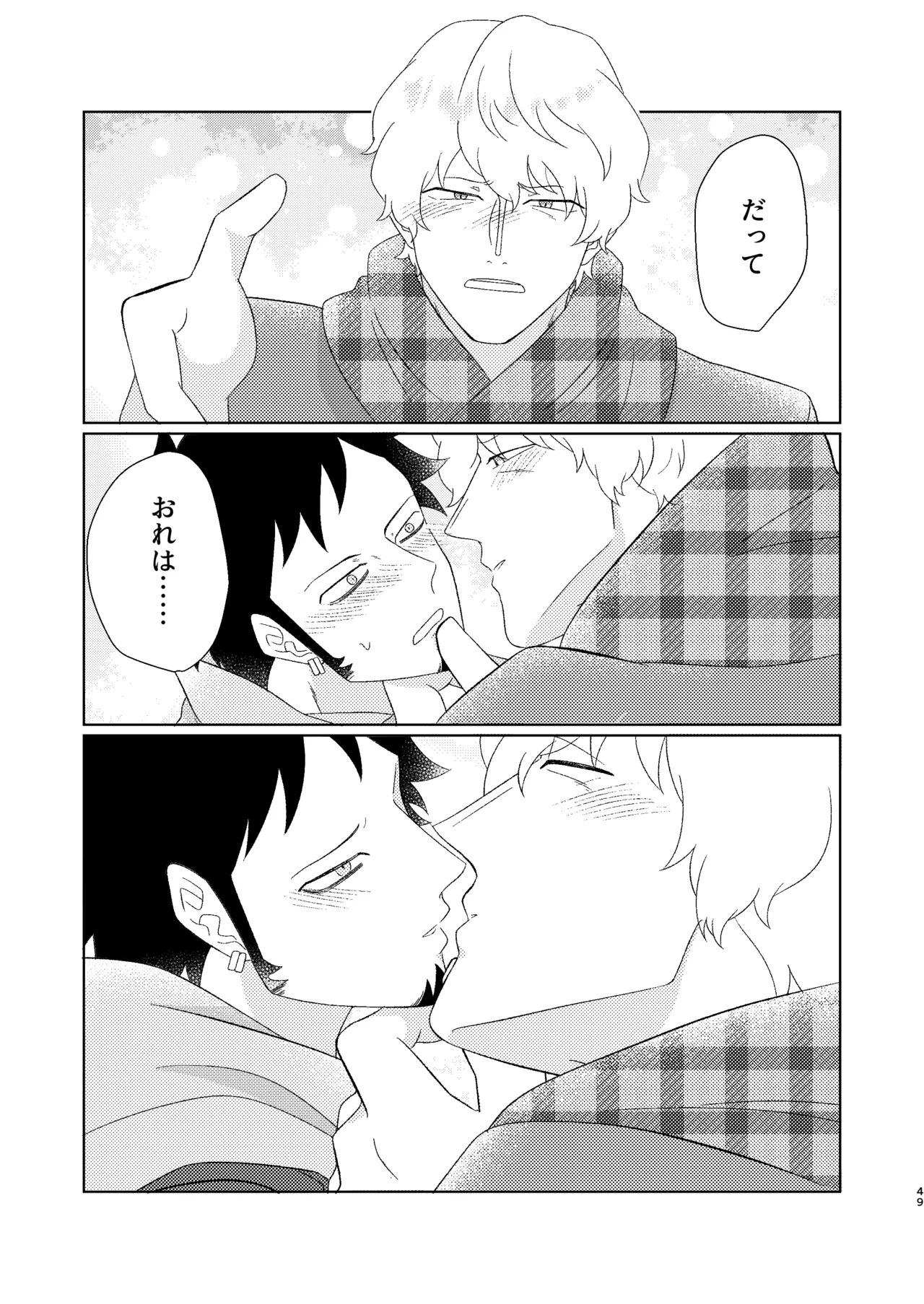 [Midorinoyume (LALA)] Eyes on me 1 (One Piece) [Digital] - Page 50