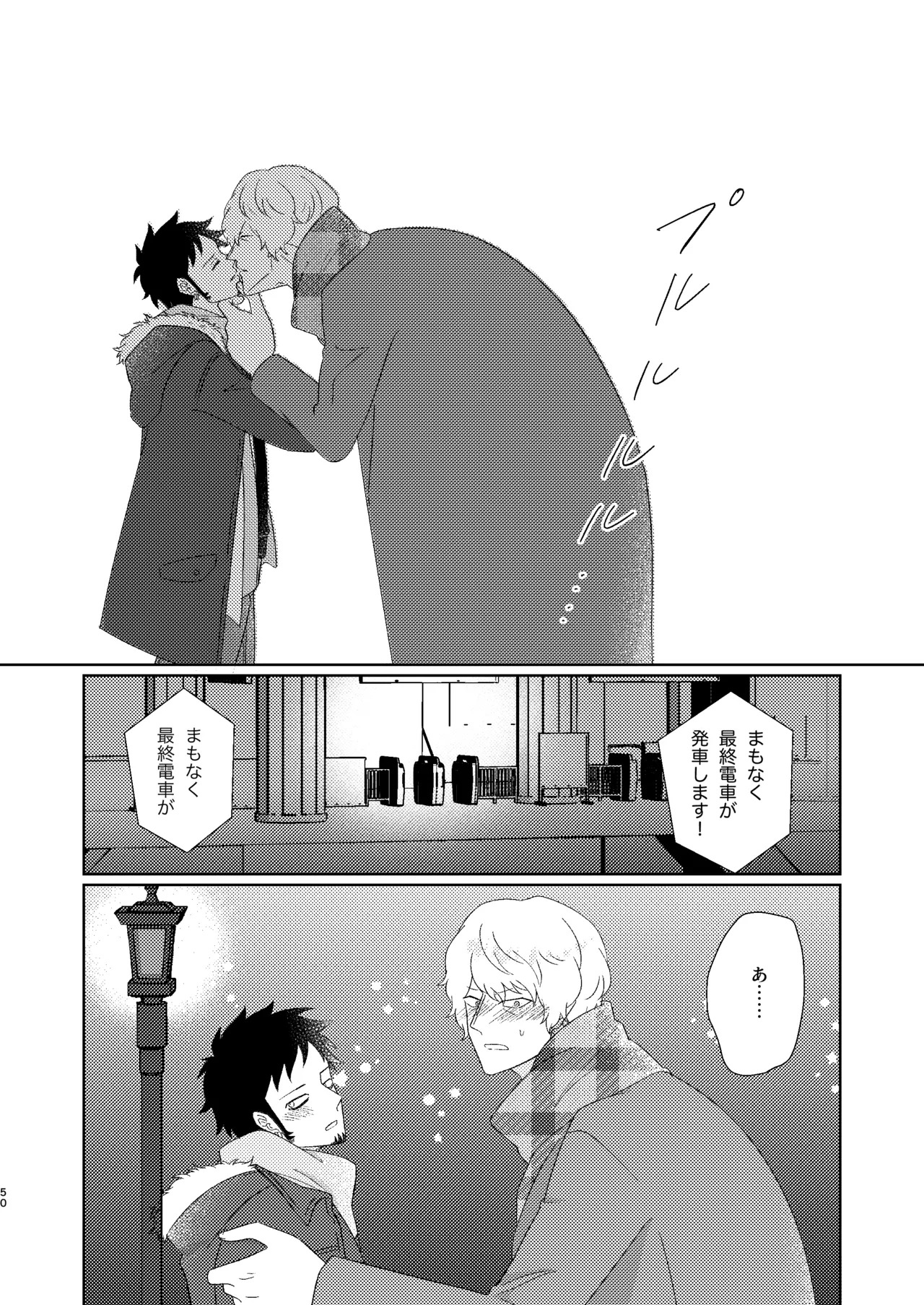 [Midorinoyume (LALA)] Eyes on me 1 (One Piece) [Digital] - Page 51