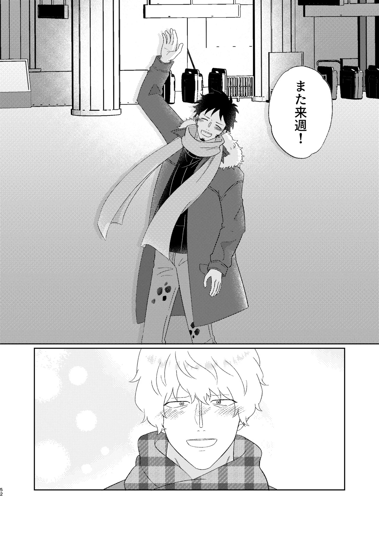 [Midorinoyume (LALA)] Eyes on me 1 (One Piece) [Digital] - Page 53