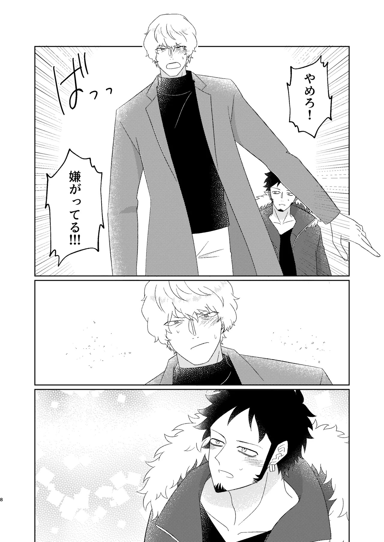 [Midorinoyume (LALA)] Eyes on me 1 (One Piece) [Digital] - Page 9