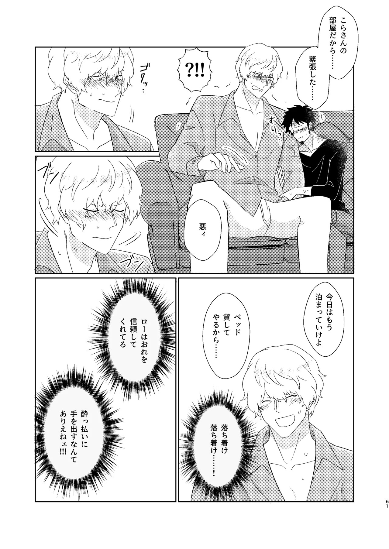 [Midorinoyume (LALA)] Eyes on me 2 (One Piece) [Digital] - Page 10