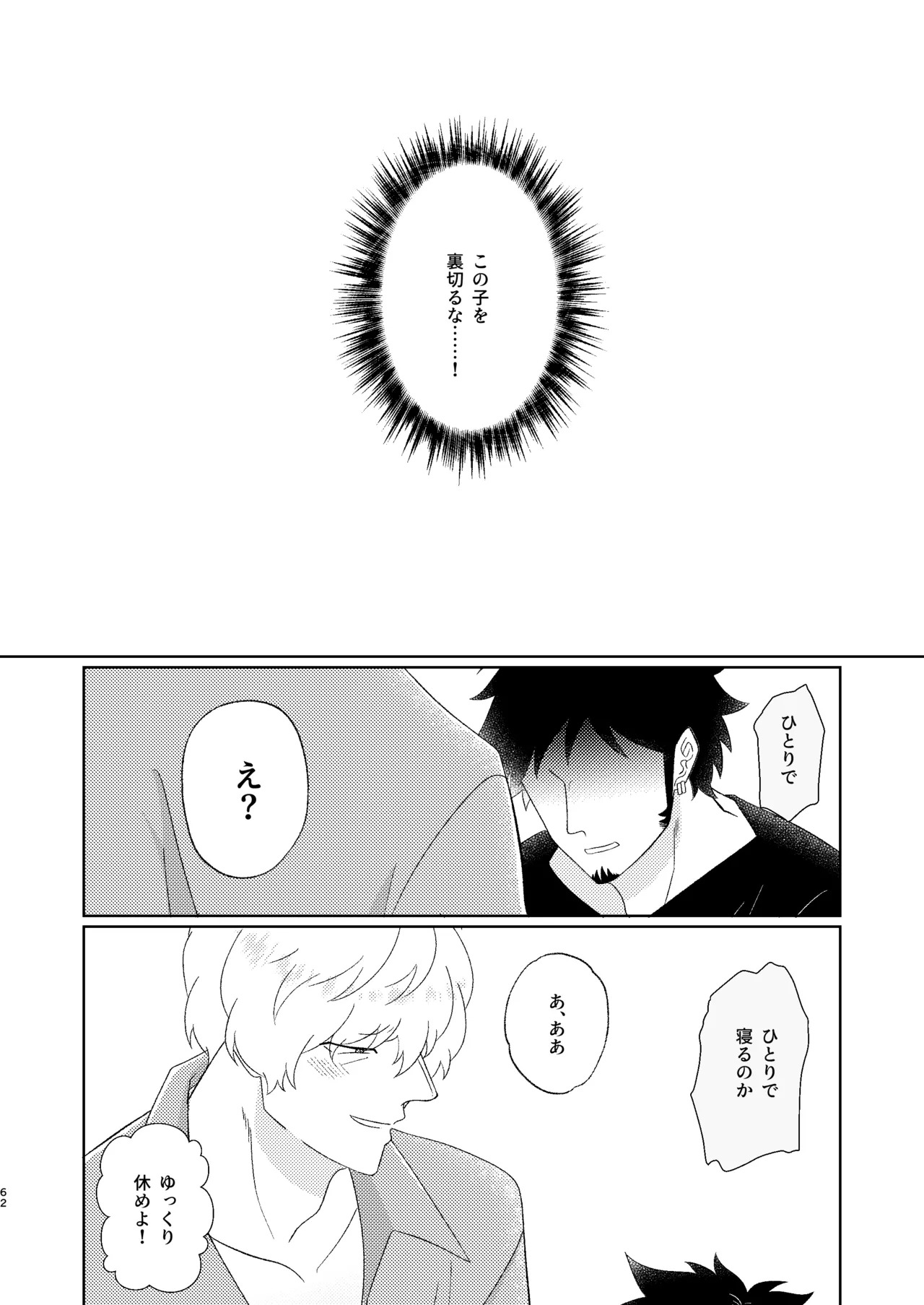 [Midorinoyume (LALA)] Eyes on me 2 (One Piece) [Digital] - Page 11
