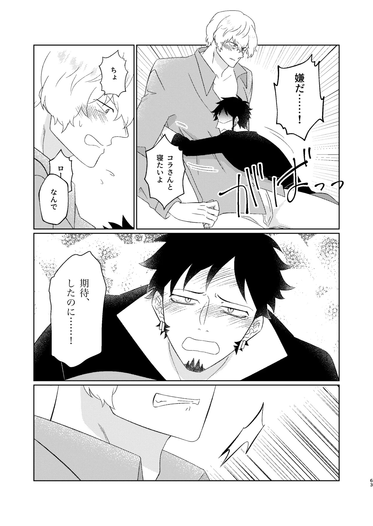 [Midorinoyume (LALA)] Eyes on me 2 (One Piece) [Digital] - Page 12