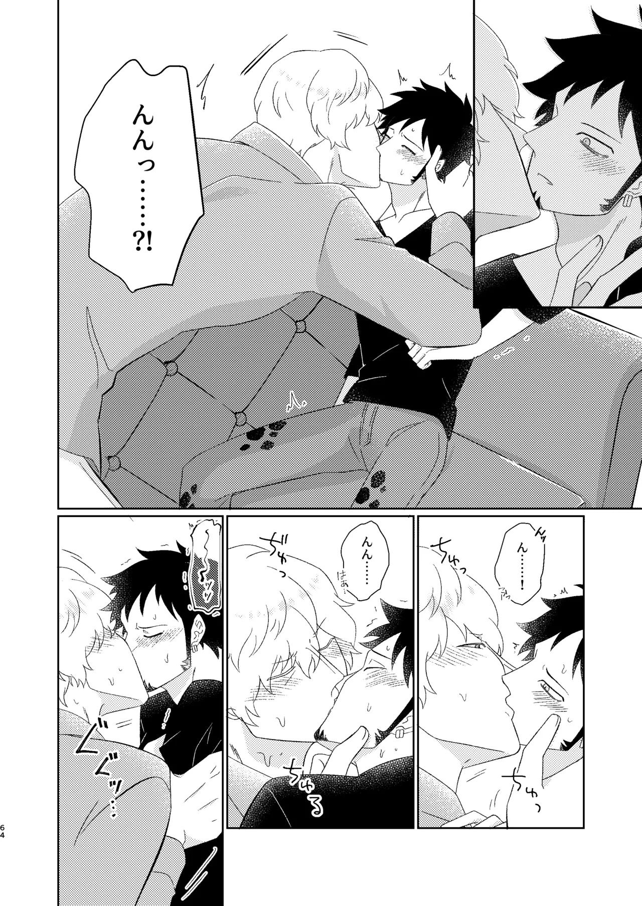 [Midorinoyume (LALA)] Eyes on me 2 (One Piece) [Digital] - Page 13