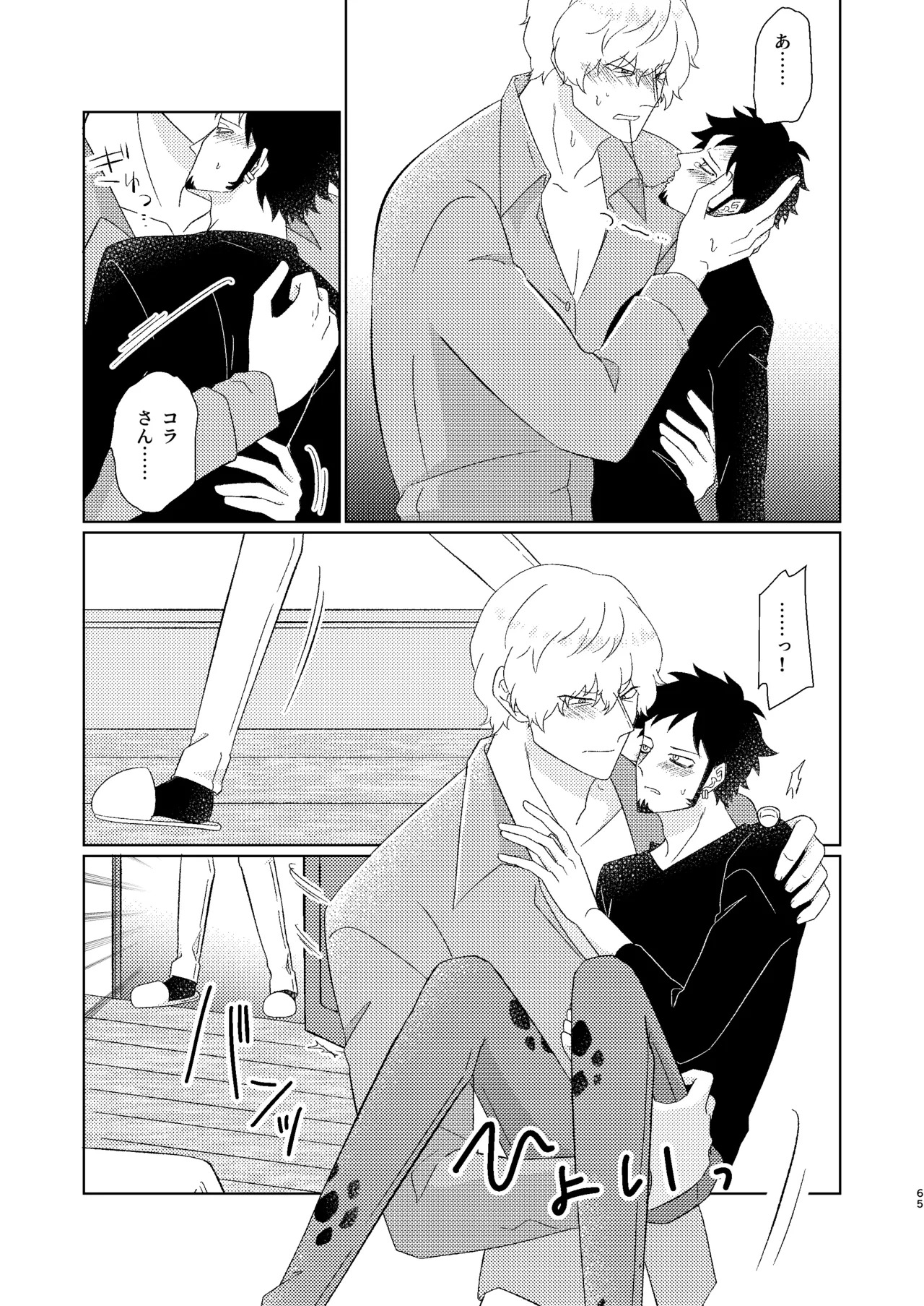 [Midorinoyume (LALA)] Eyes on me 2 (One Piece) [Digital] - Page 14