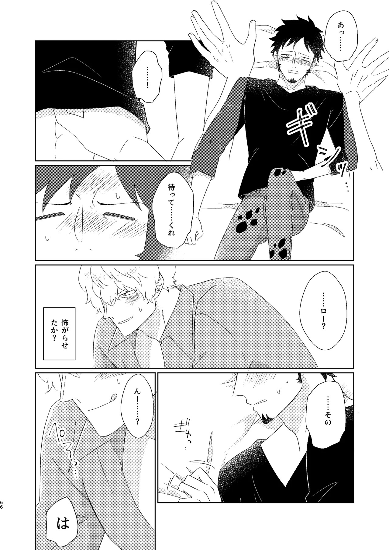 [Midorinoyume (LALA)] Eyes on me 2 (One Piece) [Digital] - Page 15