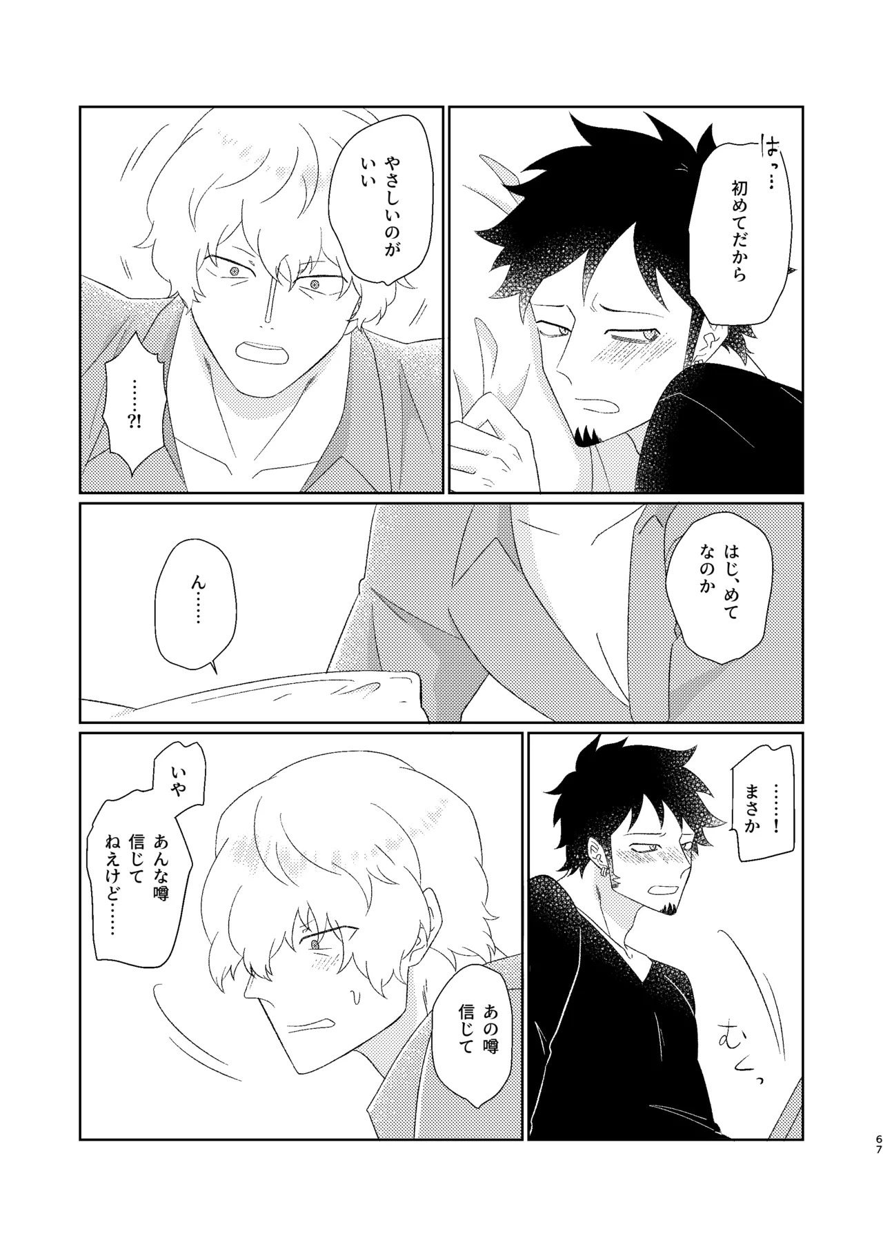 [Midorinoyume (LALA)] Eyes on me 2 (One Piece) [Digital] - Page 16