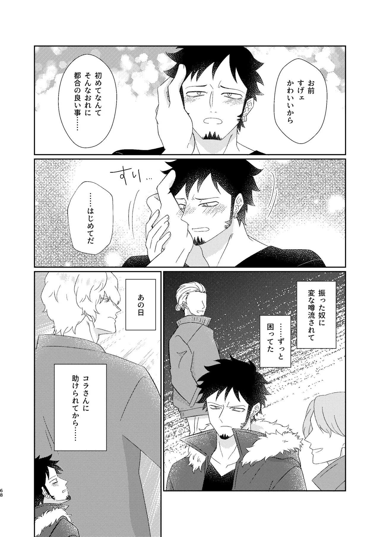 [Midorinoyume (LALA)] Eyes on me 2 (One Piece) [Digital] - Page 17