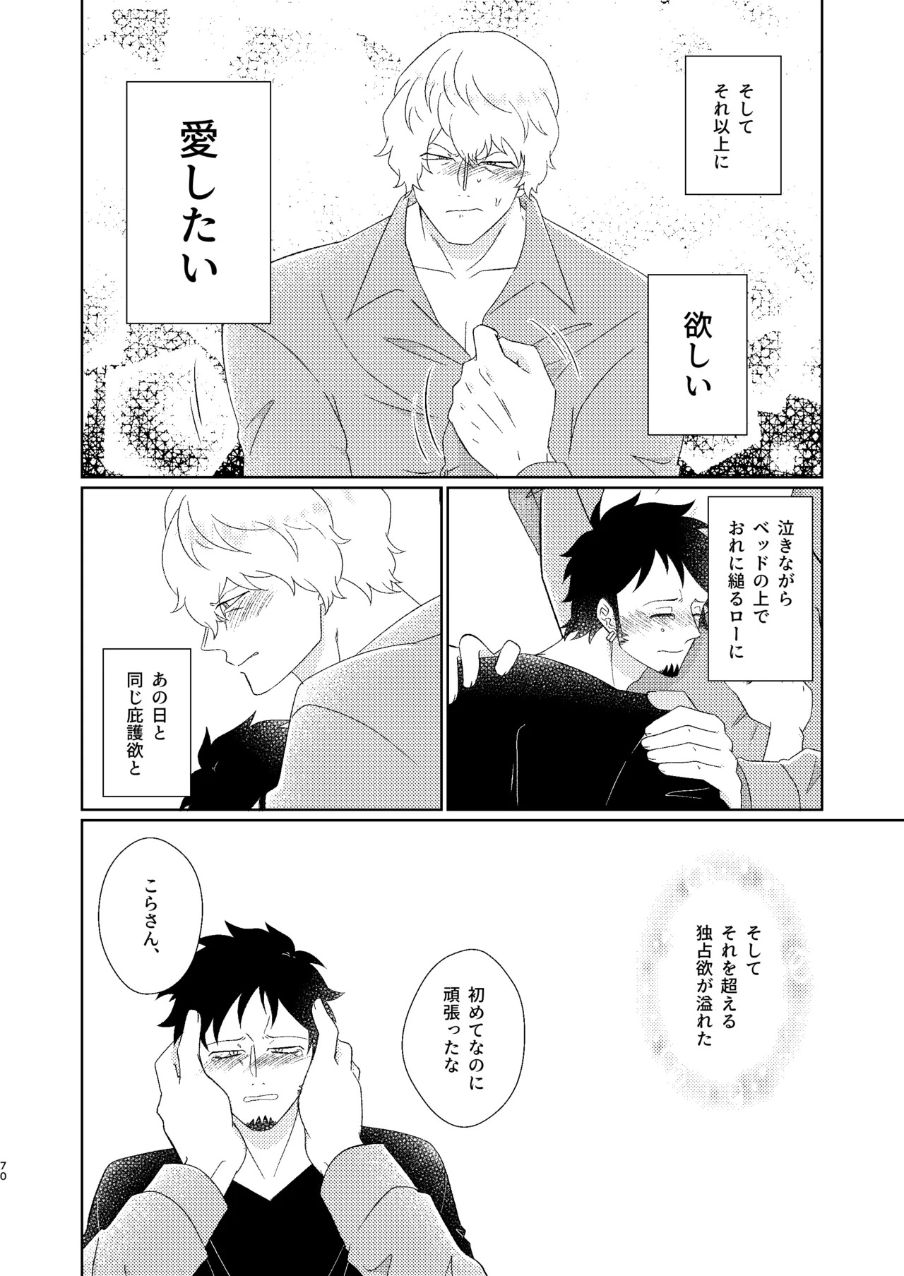 [Midorinoyume (LALA)] Eyes on me 2 (One Piece) [Digital] - Page 19