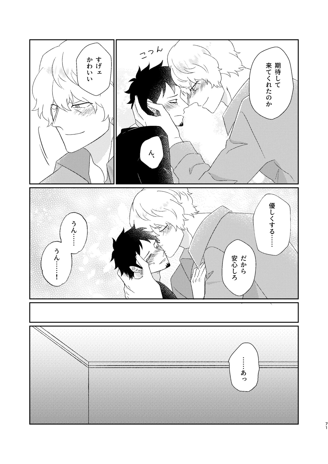 [Midorinoyume (LALA)] Eyes on me 2 (One Piece) [Digital] - Page 20