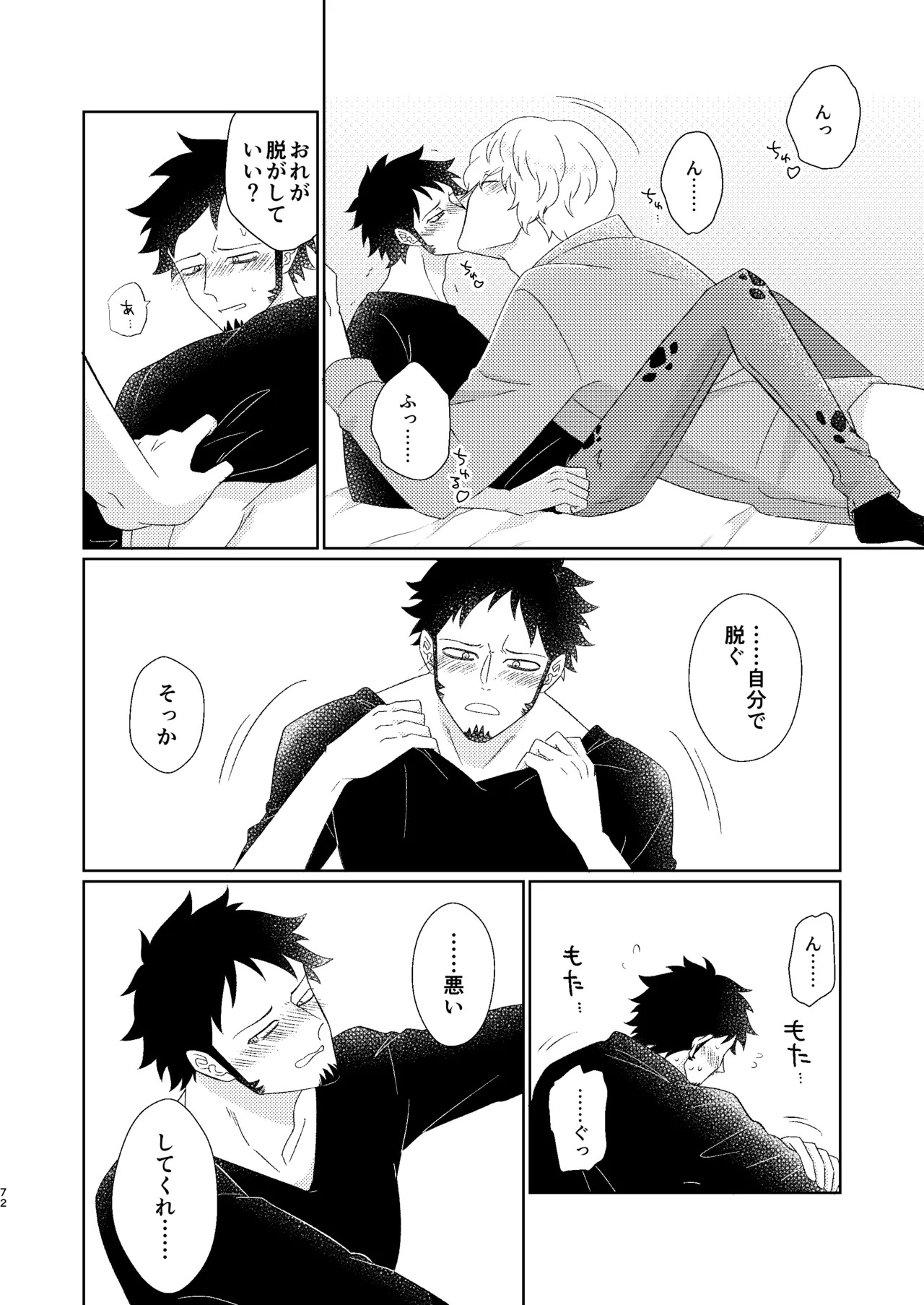 [Midorinoyume (LALA)] Eyes on me 2 (One Piece) [Digital] - Page 21