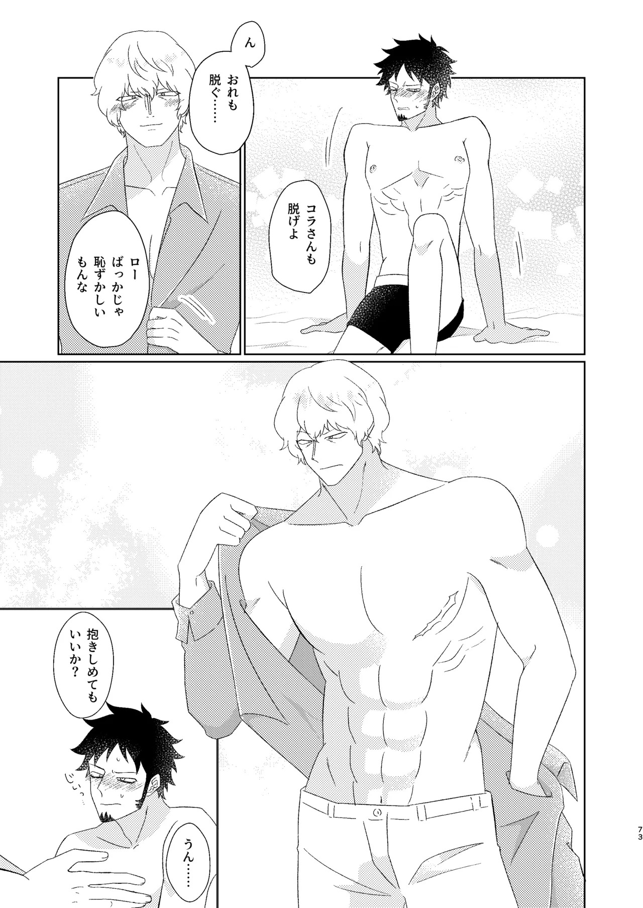 [Midorinoyume (LALA)] Eyes on me 2 (One Piece) [Digital] - Page 22