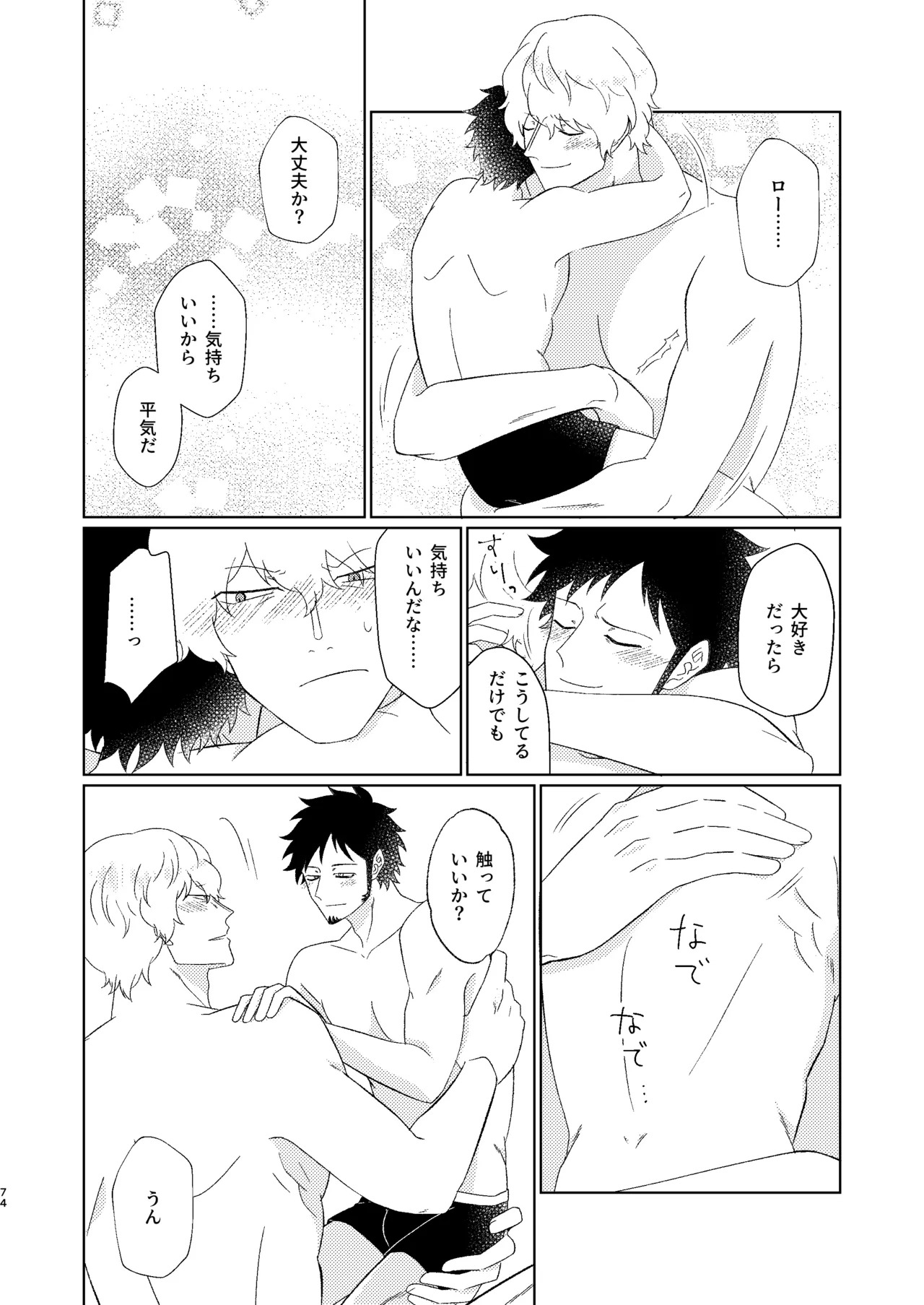 [Midorinoyume (LALA)] Eyes on me 2 (One Piece) [Digital] - Page 23