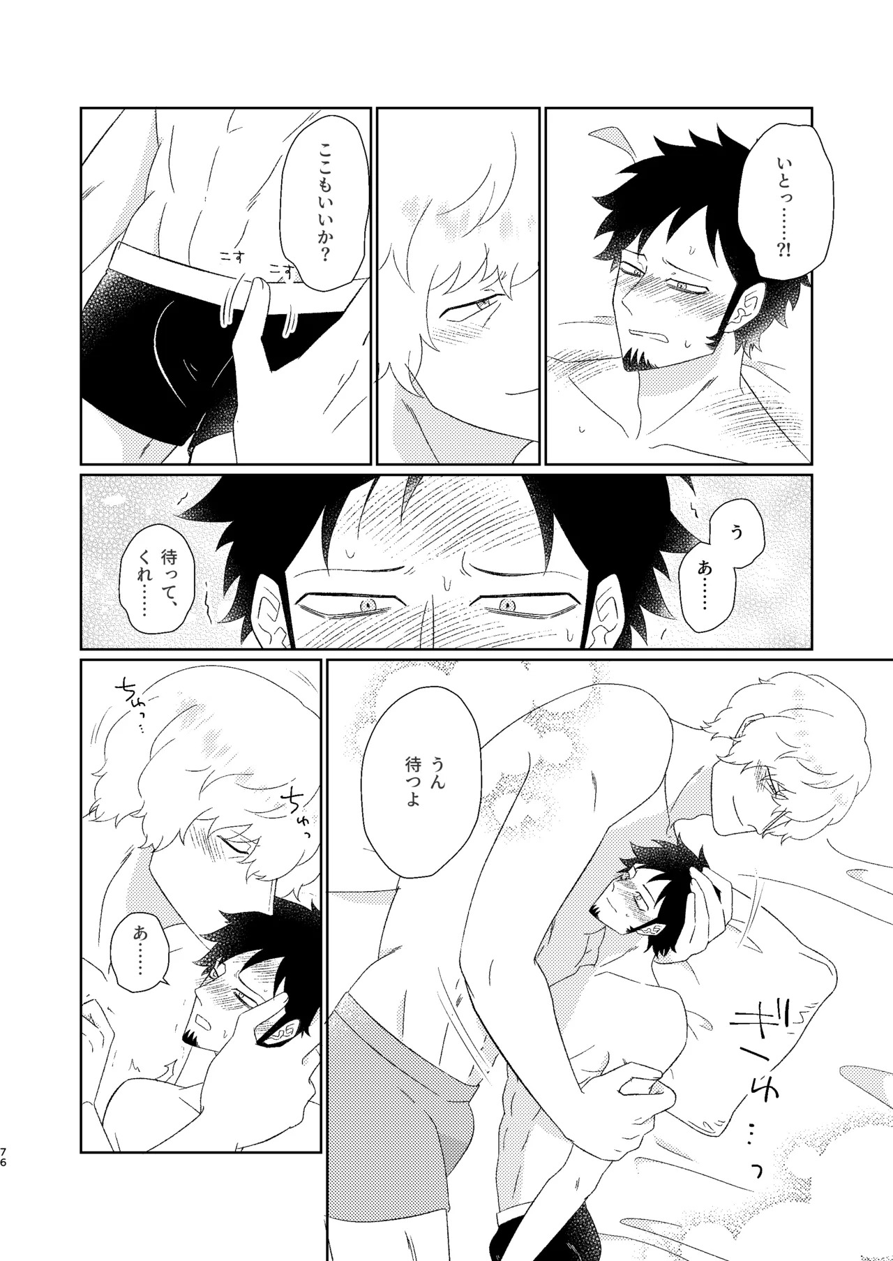 [Midorinoyume (LALA)] Eyes on me 2 (One Piece) [Digital] - Page 25