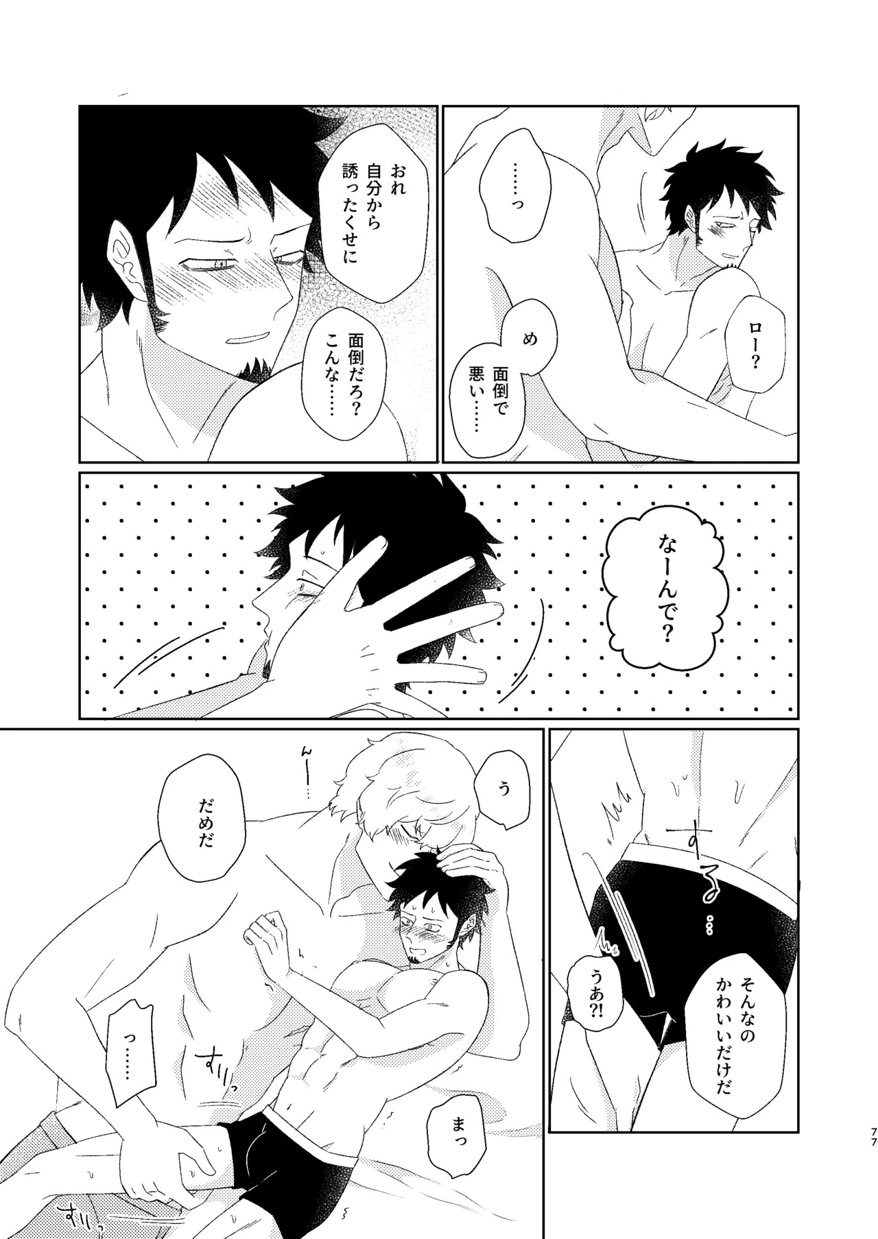 [Midorinoyume (LALA)] Eyes on me 2 (One Piece) [Digital] - Page 26