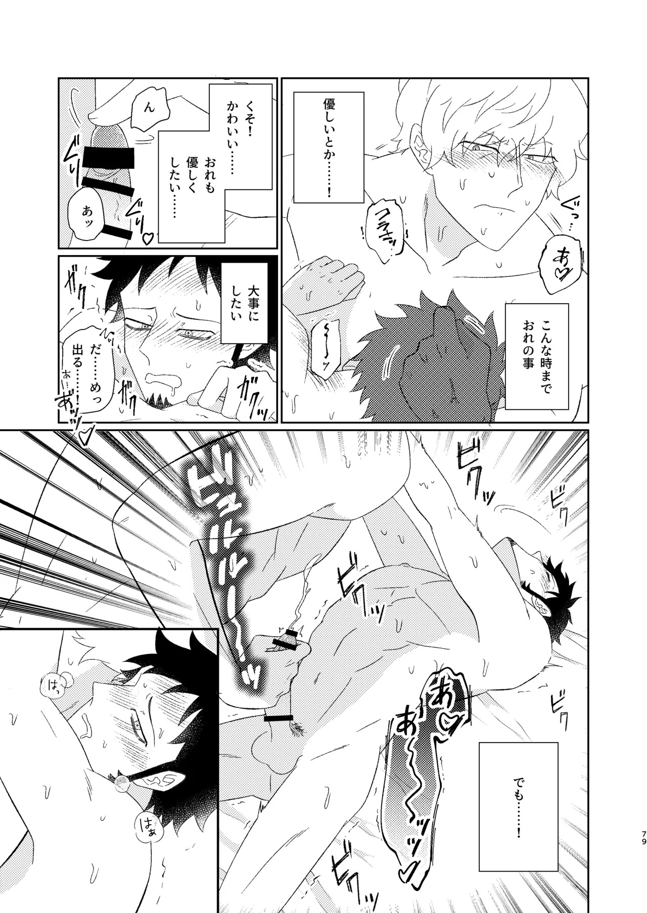 [Midorinoyume (LALA)] Eyes on me 2 (One Piece) [Digital] - Page 28