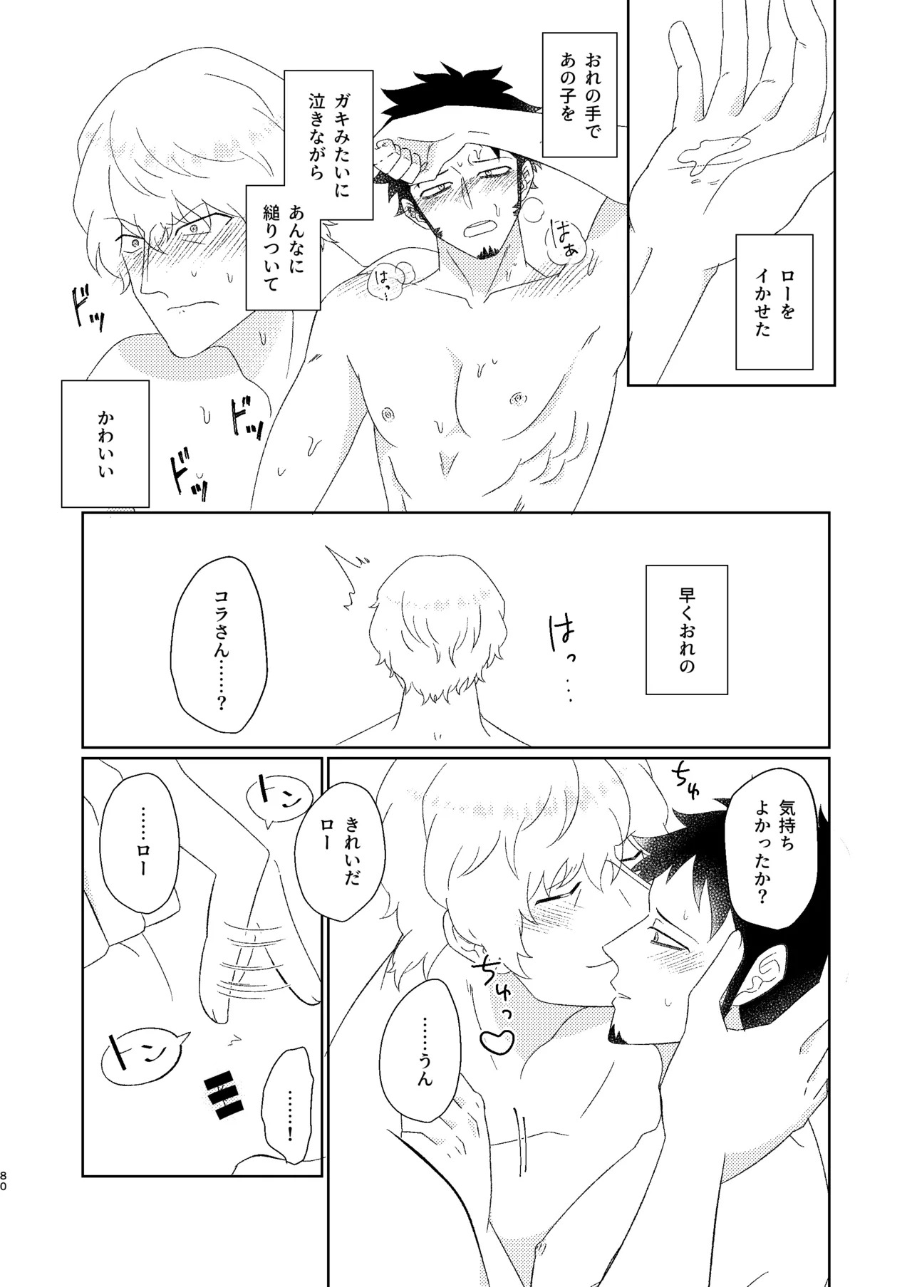 [Midorinoyume (LALA)] Eyes on me 2 (One Piece) [Digital] - Page 29