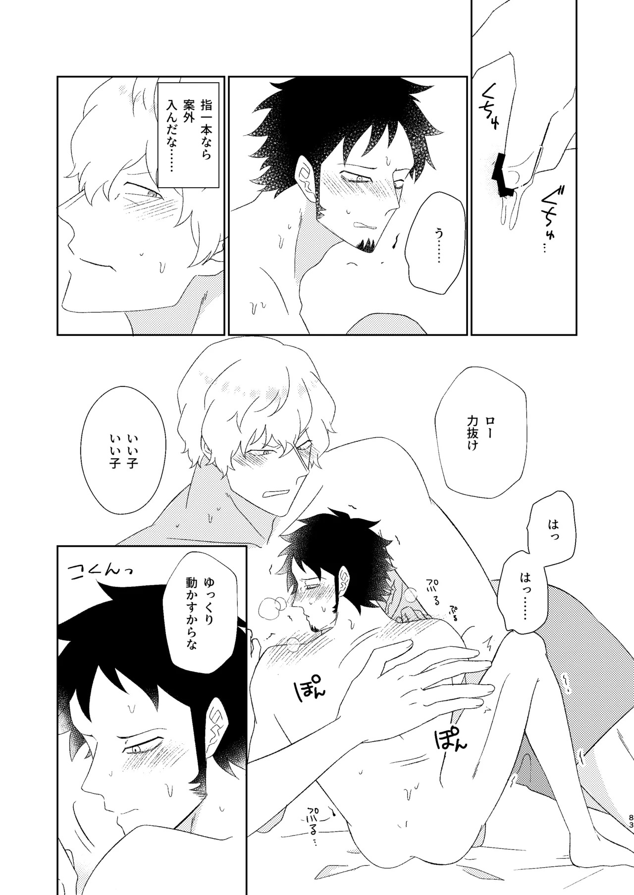 [Midorinoyume (LALA)] Eyes on me 2 (One Piece) [Digital] - Page 32