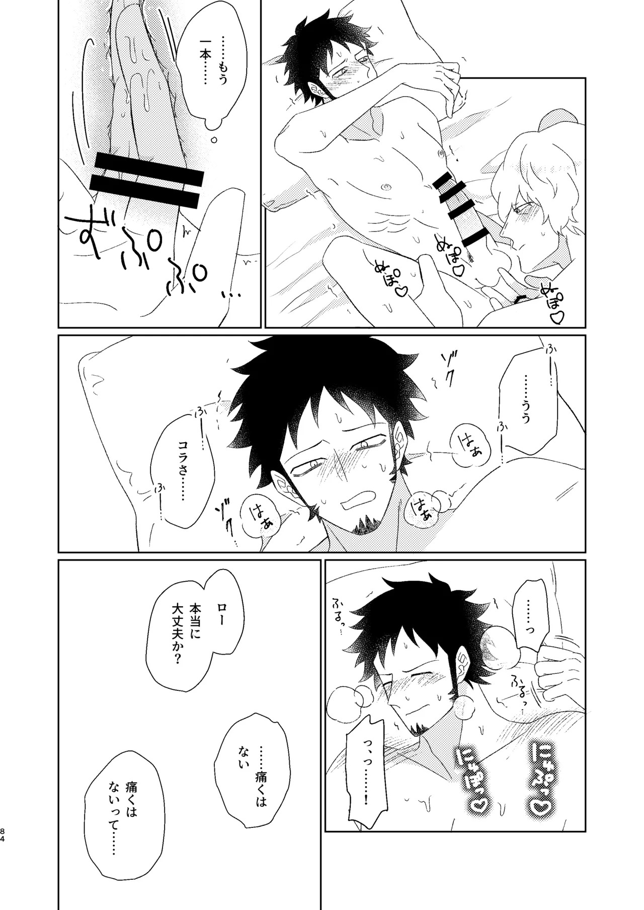 [Midorinoyume (LALA)] Eyes on me 2 (One Piece) [Digital] - Page 33