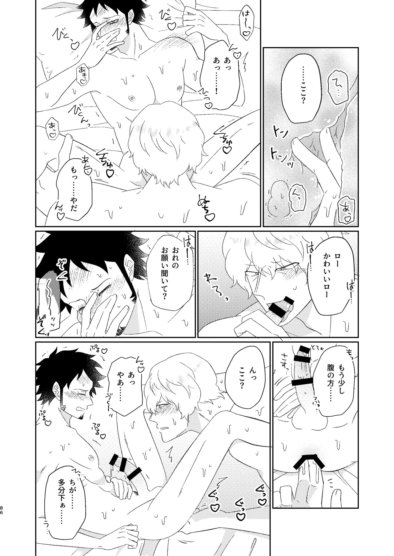 [Midorinoyume (LALA)] Eyes on me 2 (One Piece) [Digital] - Page 35