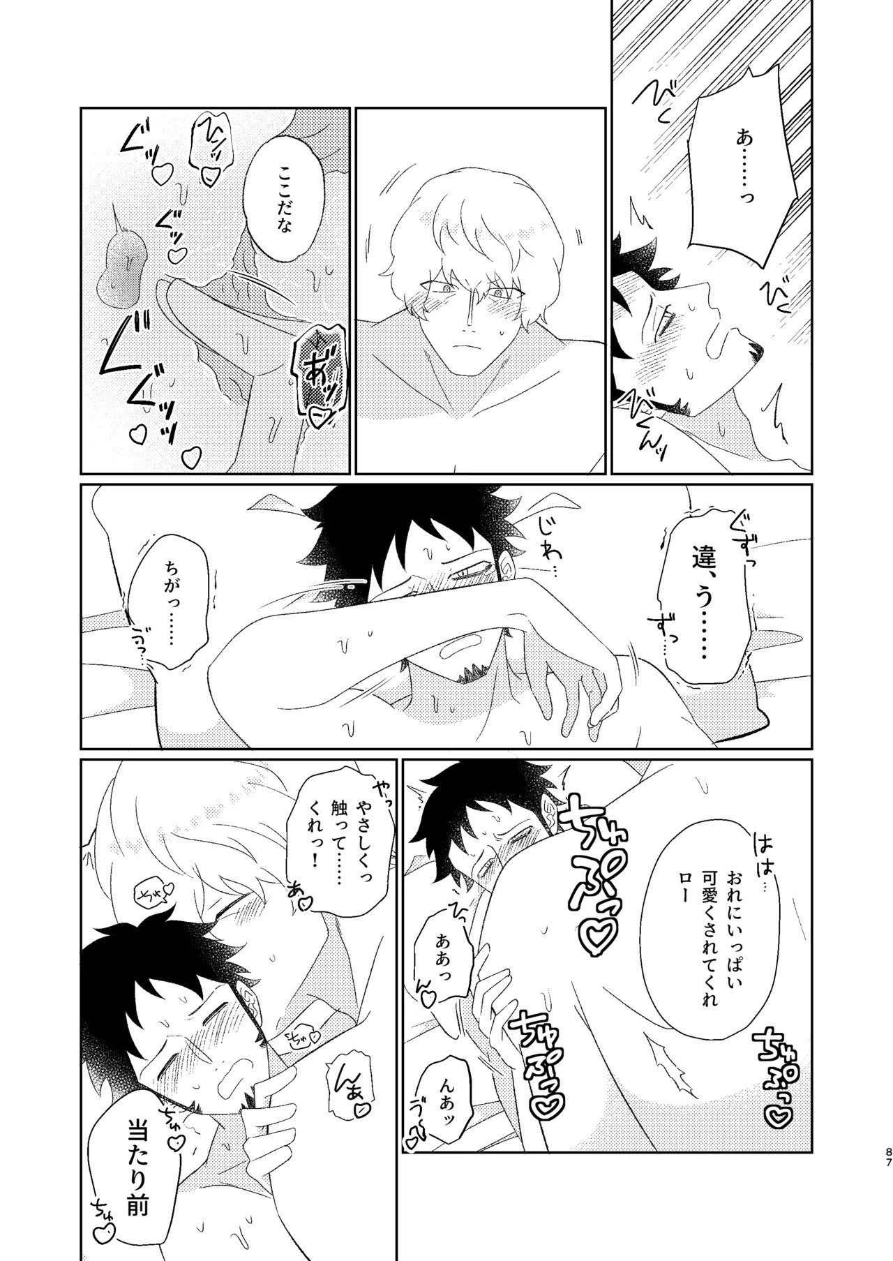 [Midorinoyume (LALA)] Eyes on me 2 (One Piece) [Digital] - Page 36