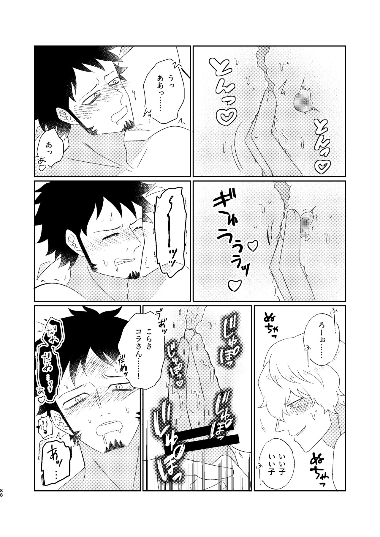 [Midorinoyume (LALA)] Eyes on me 2 (One Piece) [Digital] - Page 37