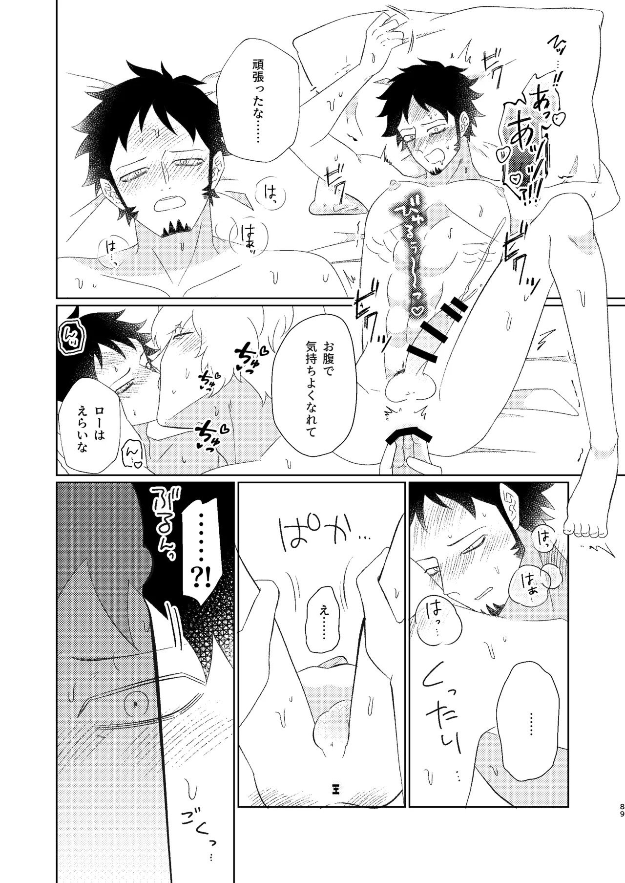[Midorinoyume (LALA)] Eyes on me 2 (One Piece) [Digital] - Page 38