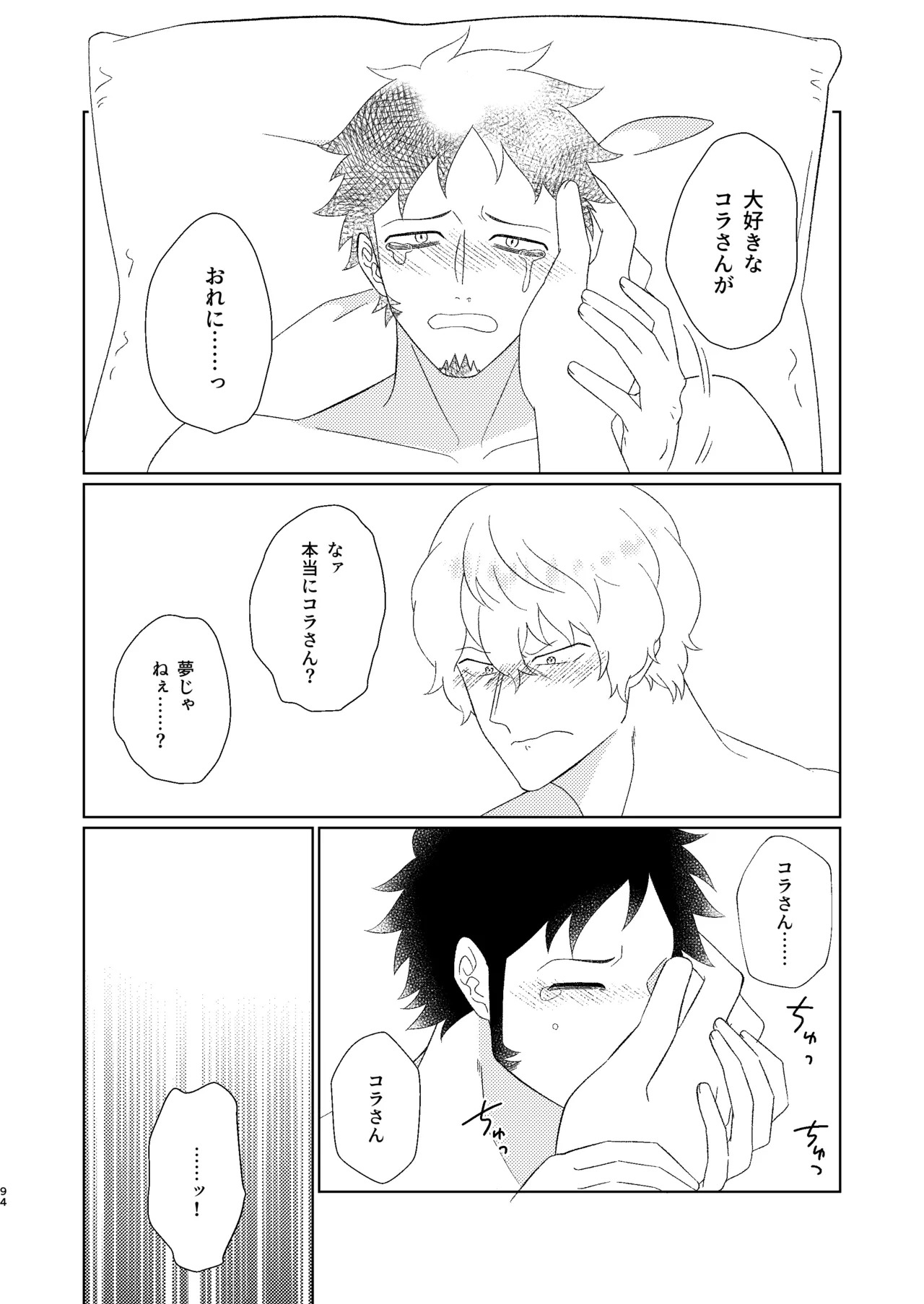 [Midorinoyume (LALA)] Eyes on me 2 (One Piece) [Digital] - Page 43