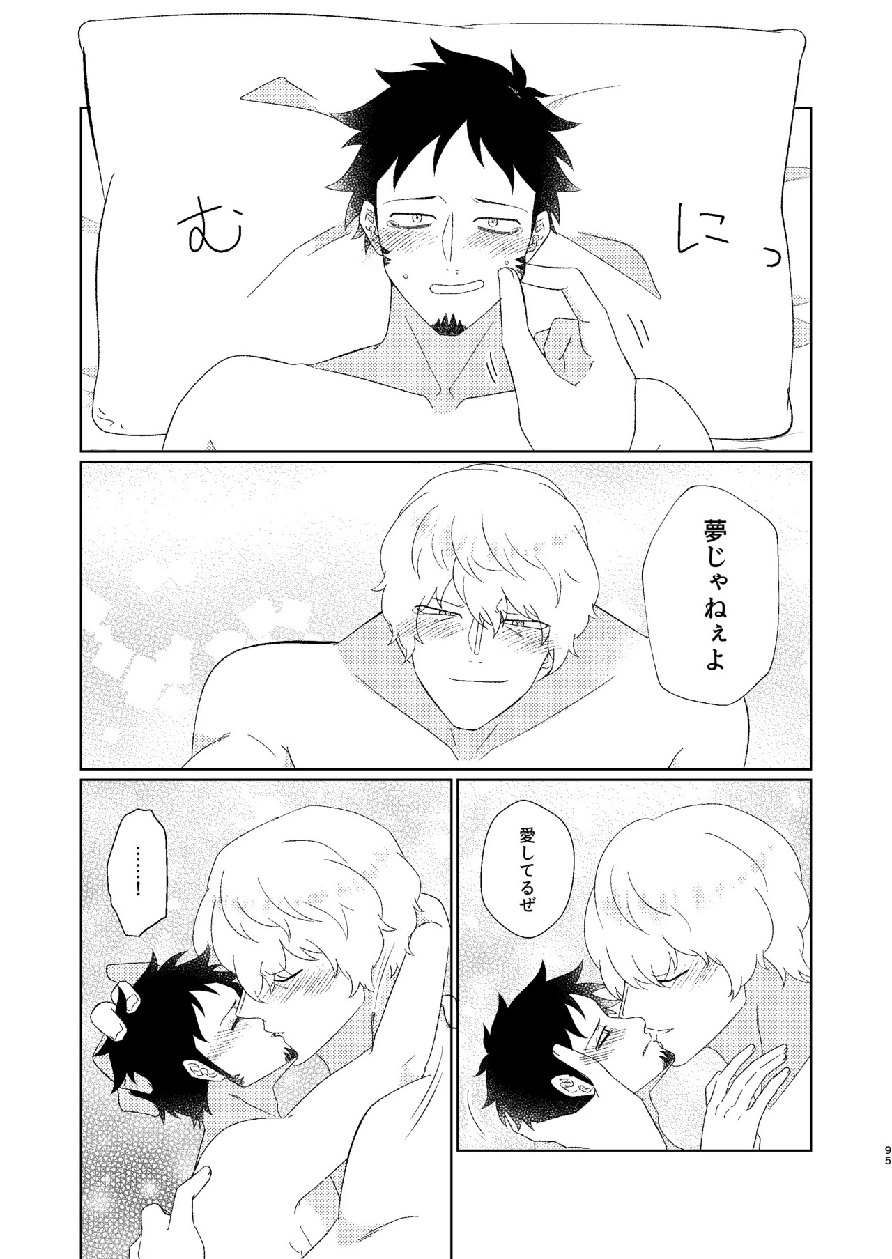 [Midorinoyume (LALA)] Eyes on me 2 (One Piece) [Digital] - Page 44