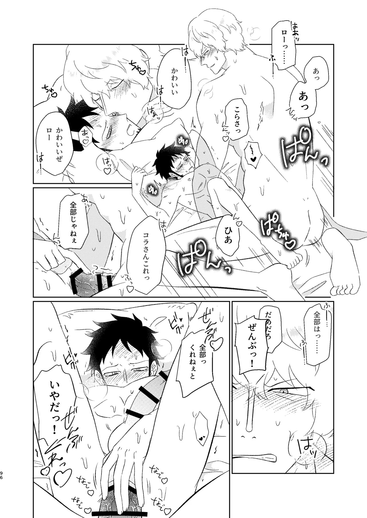 [Midorinoyume (LALA)] Eyes on me 2 (One Piece) [Digital] - Page 45